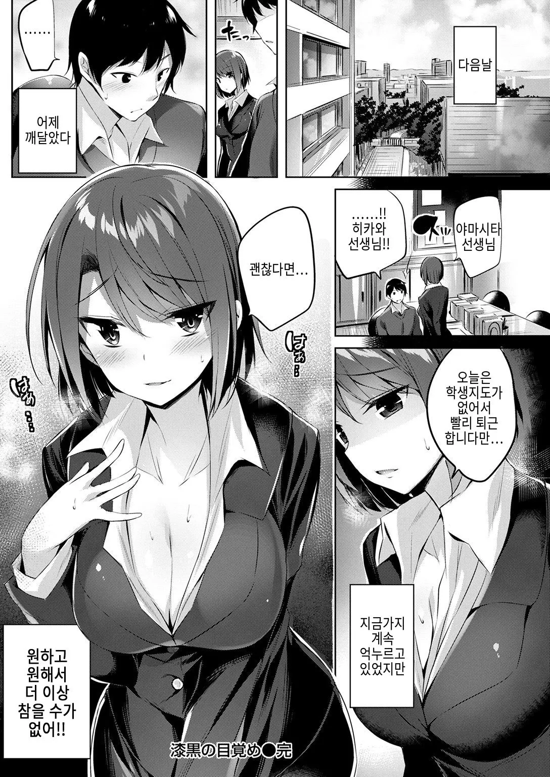 웹툰 이미지 20