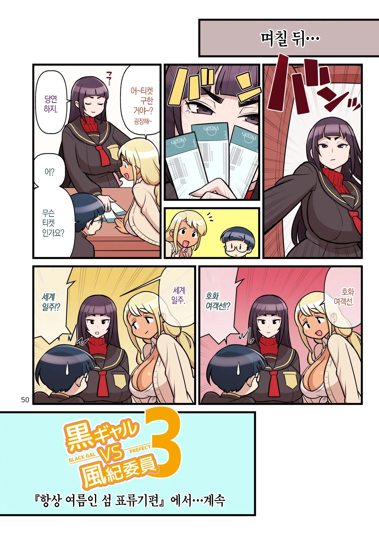 웹툰 이미지 51