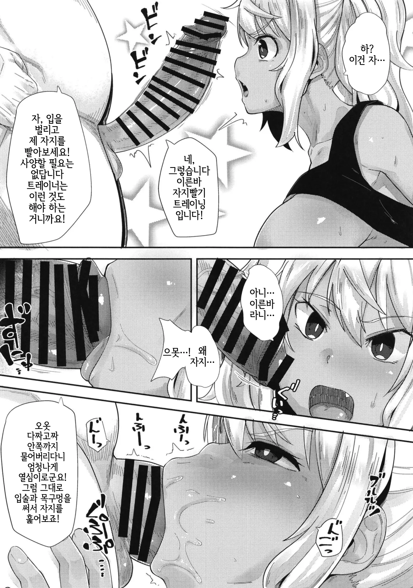 웹툰 이미지 4
