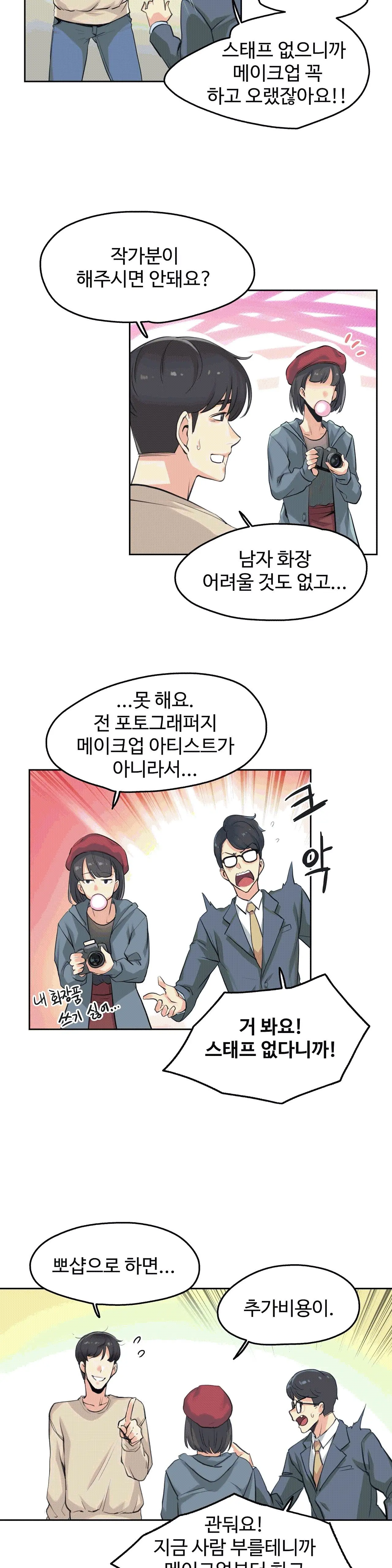 웹툰 이미지 11