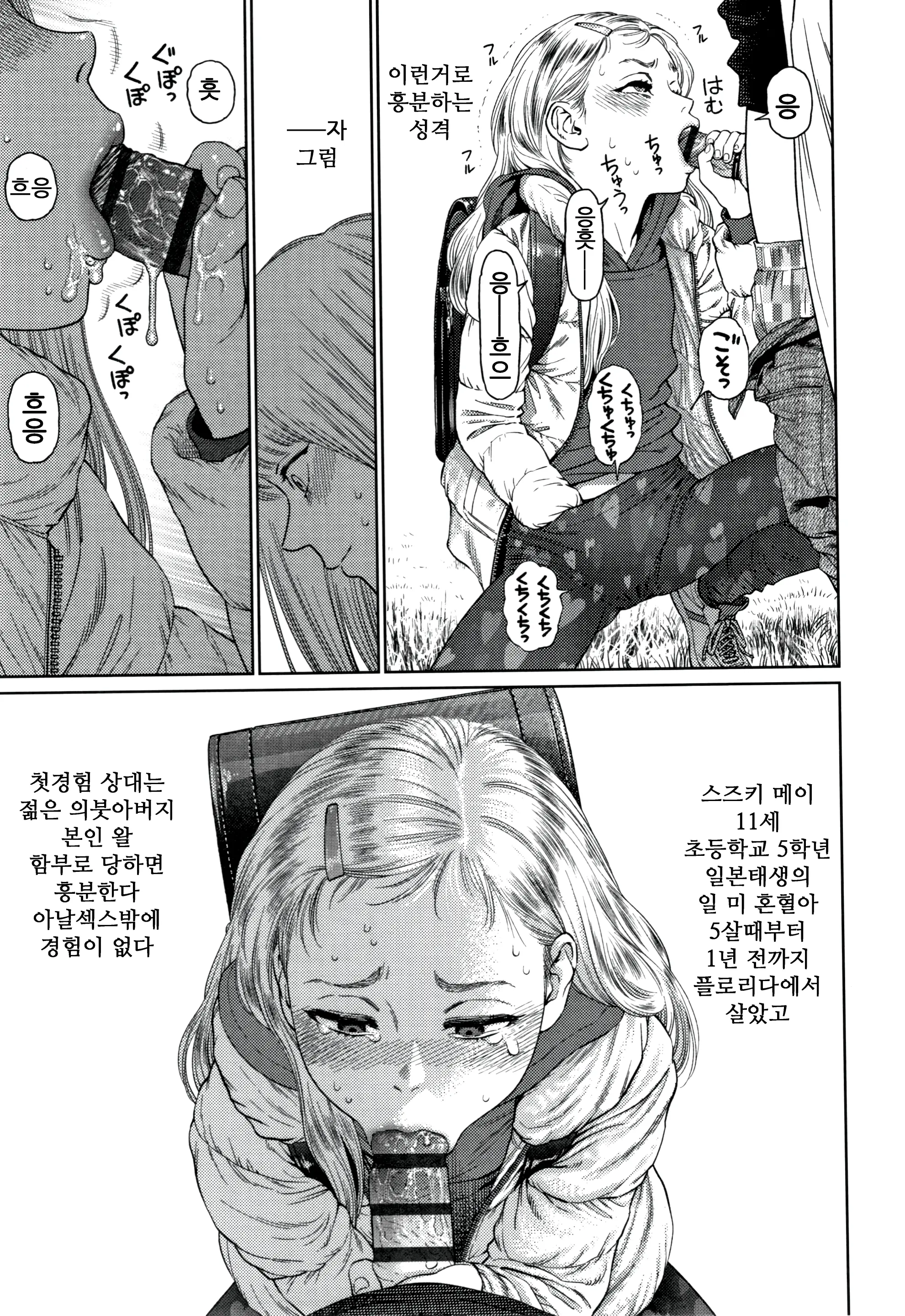 웹툰 이미지 112