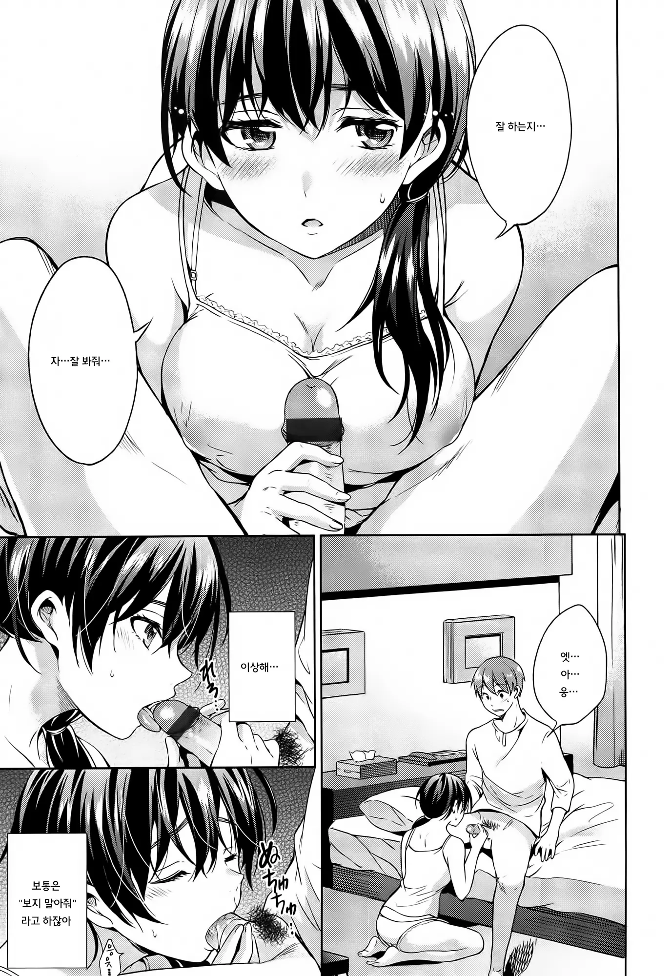 웹툰 이미지 195