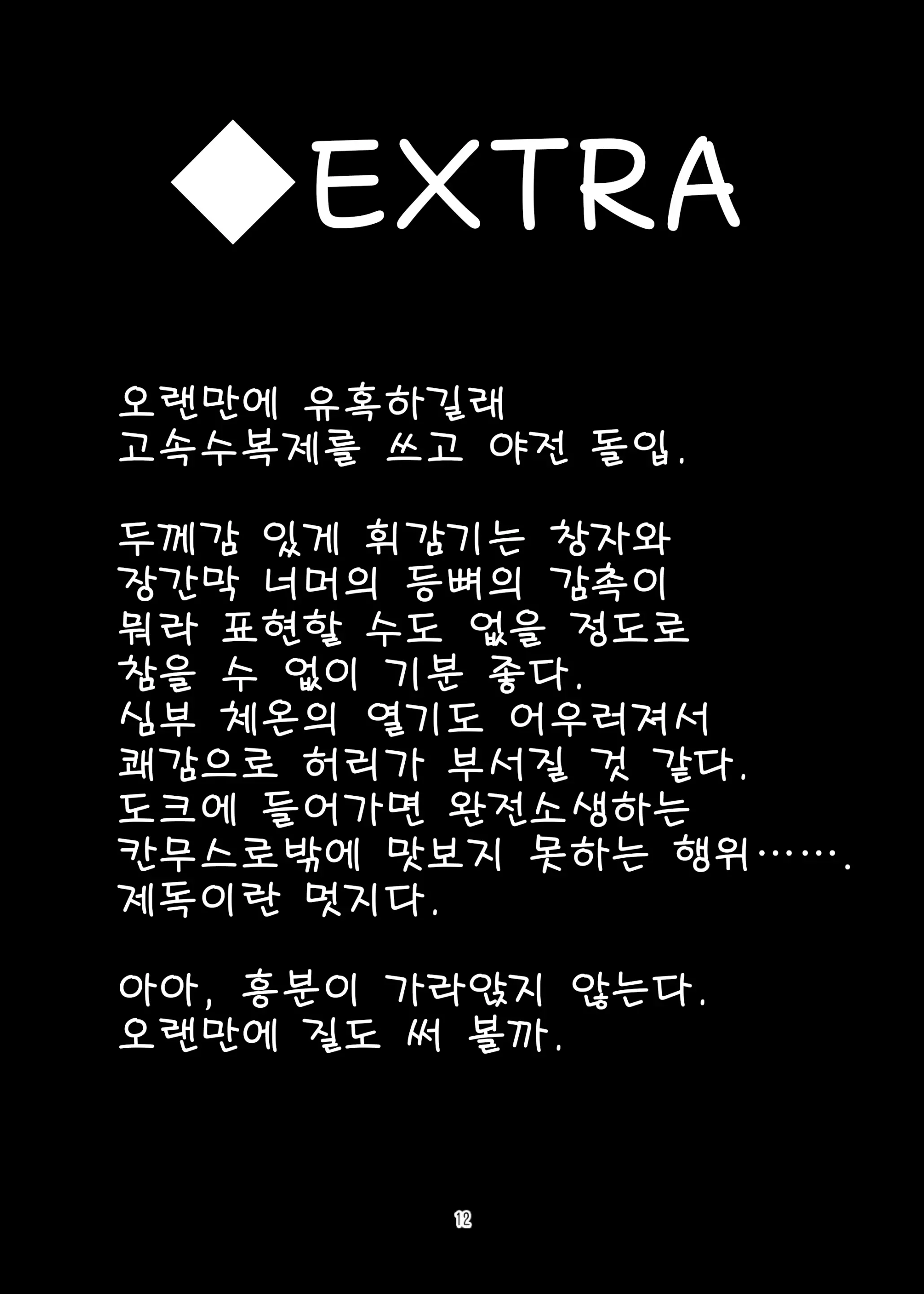 웹툰 이미지 10
