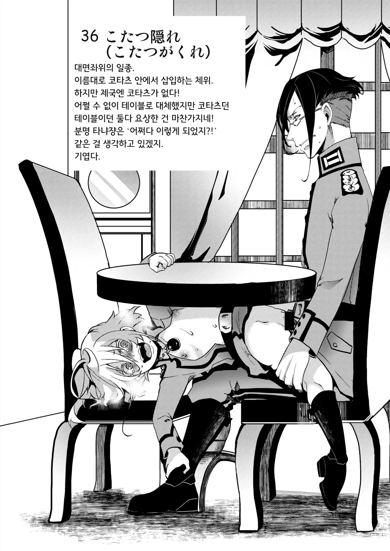 웹툰 이미지 38