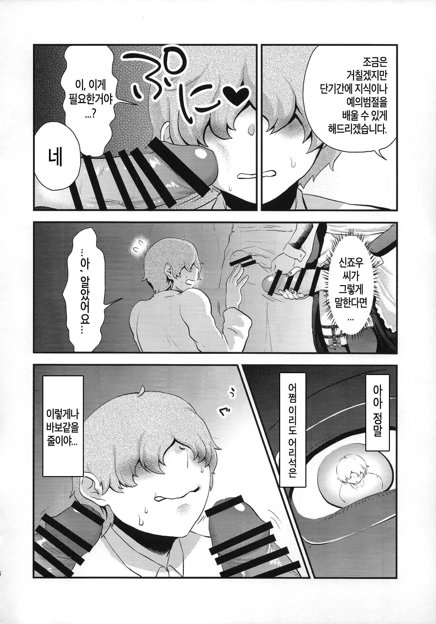 웹툰 이미지 36