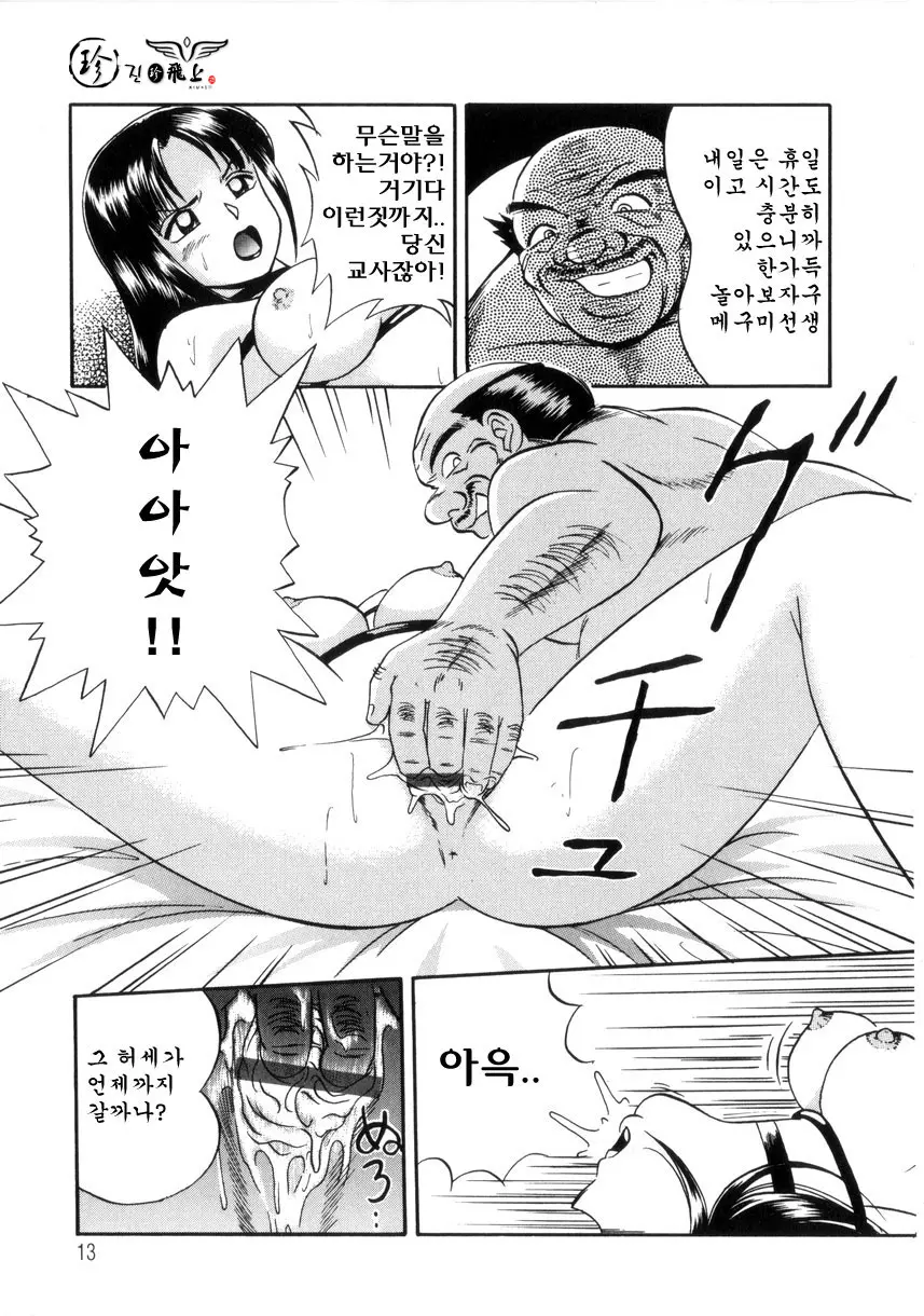 웹툰 이미지 12