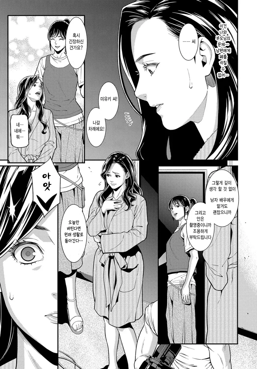 웹툰 이미지 3