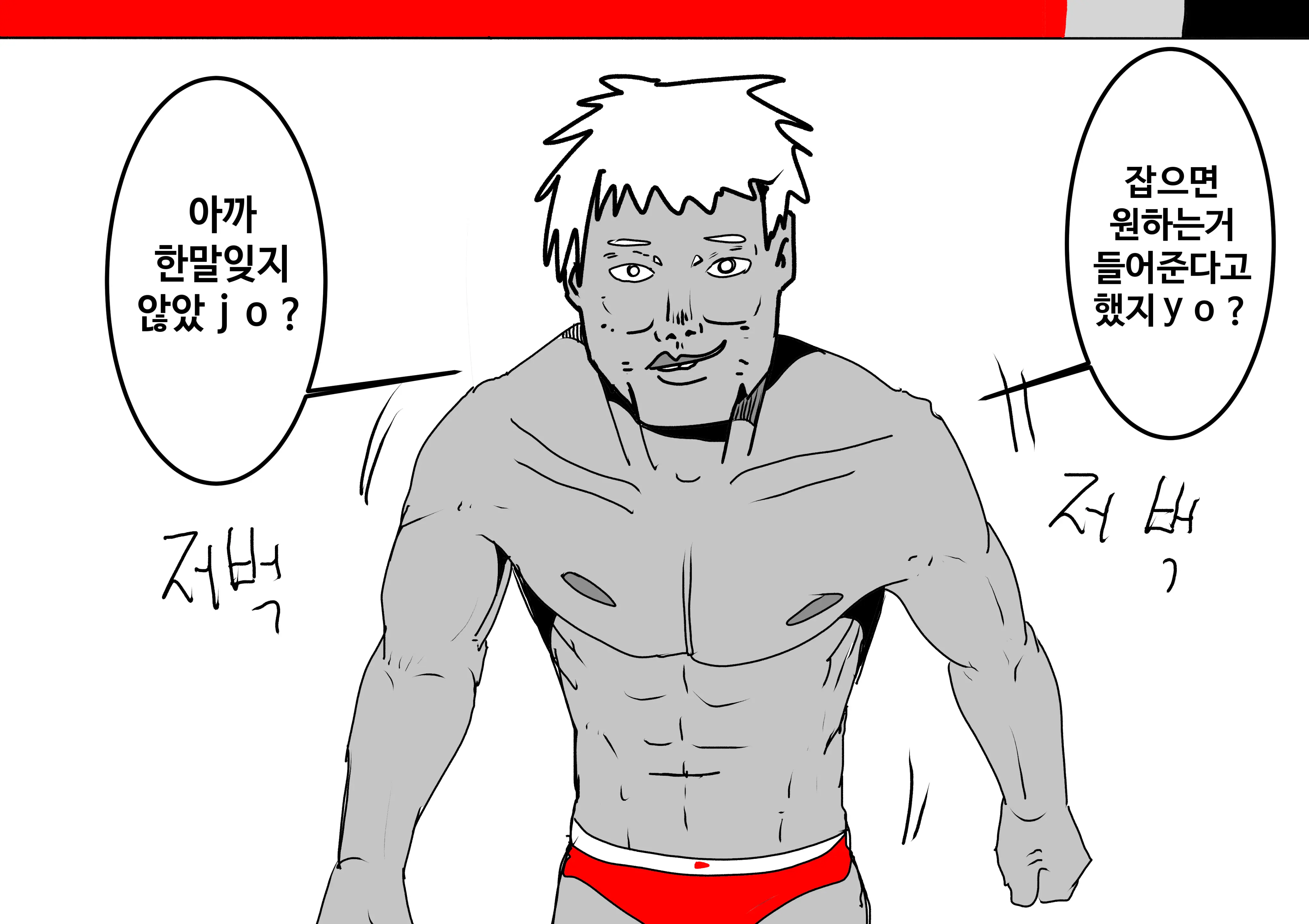 웹툰 이미지 27