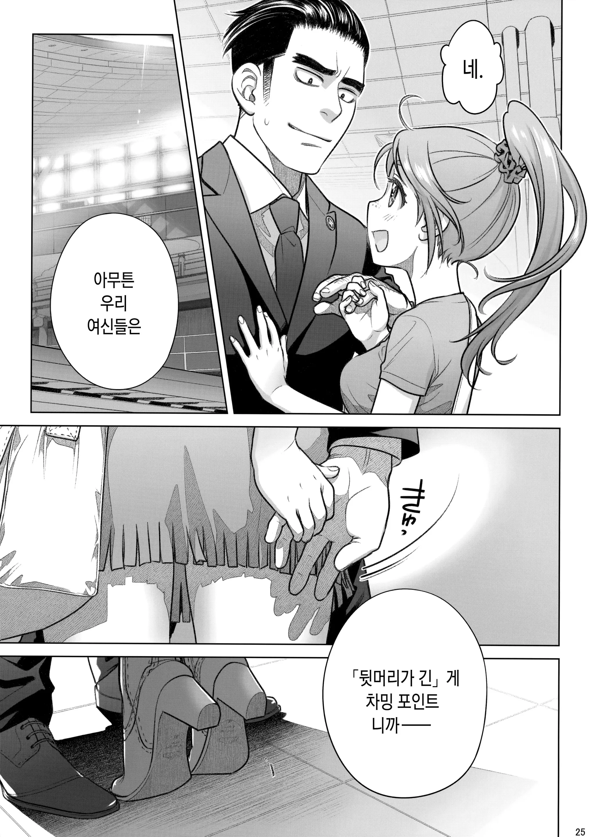 웹툰 이미지 282