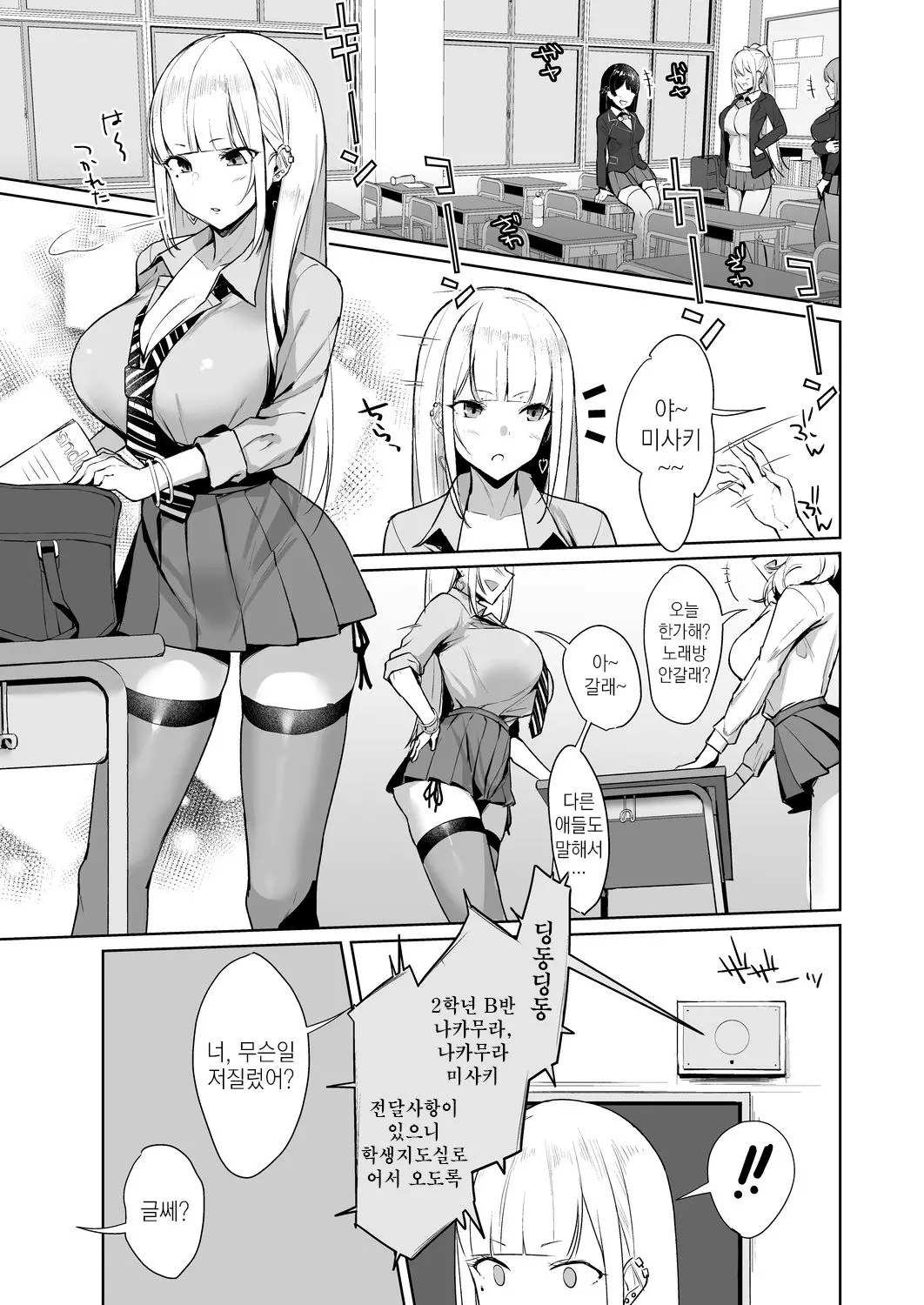 웹툰 이미지 3