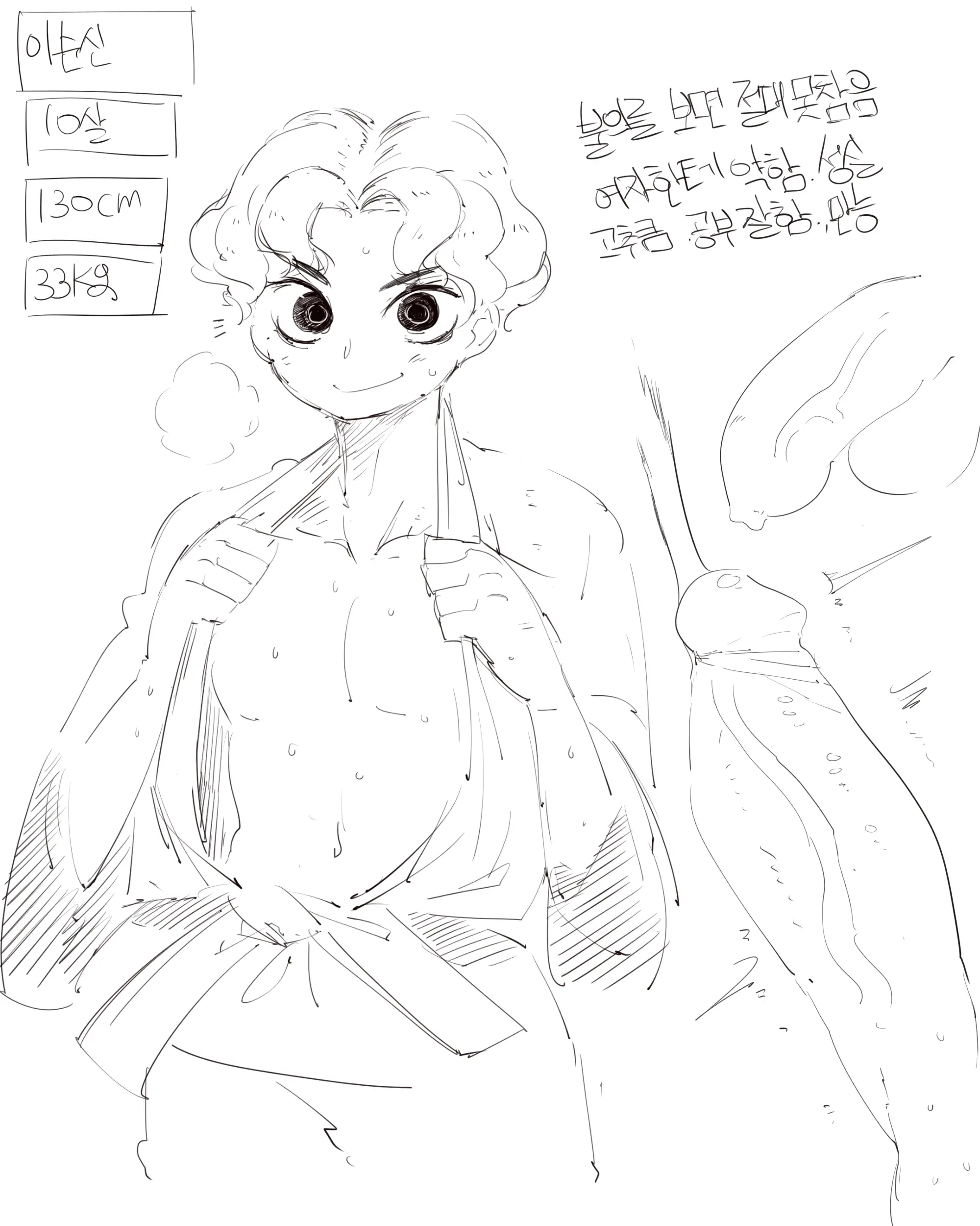 웹툰 이미지 249