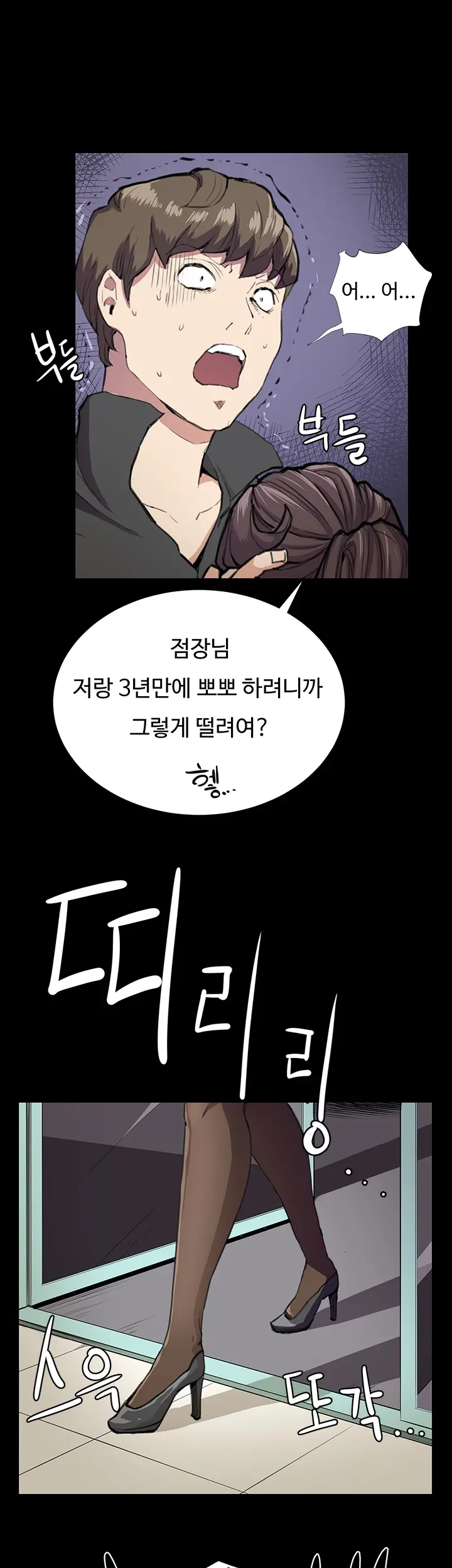 웹툰 이미지 492