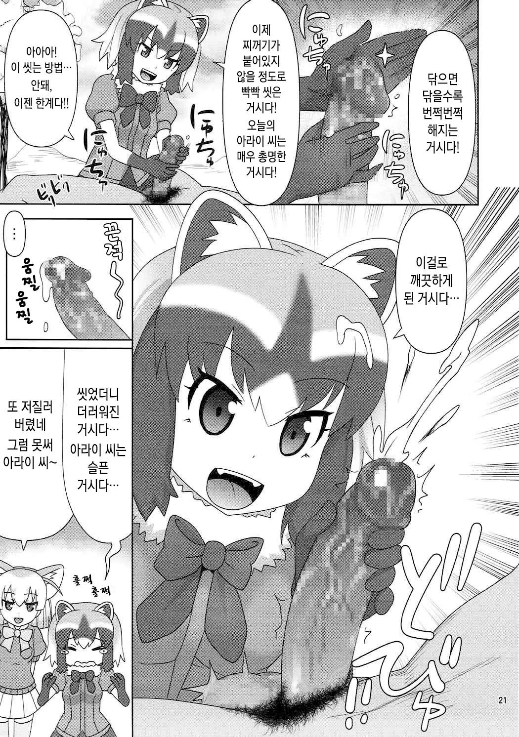 웹툰 이미지 19