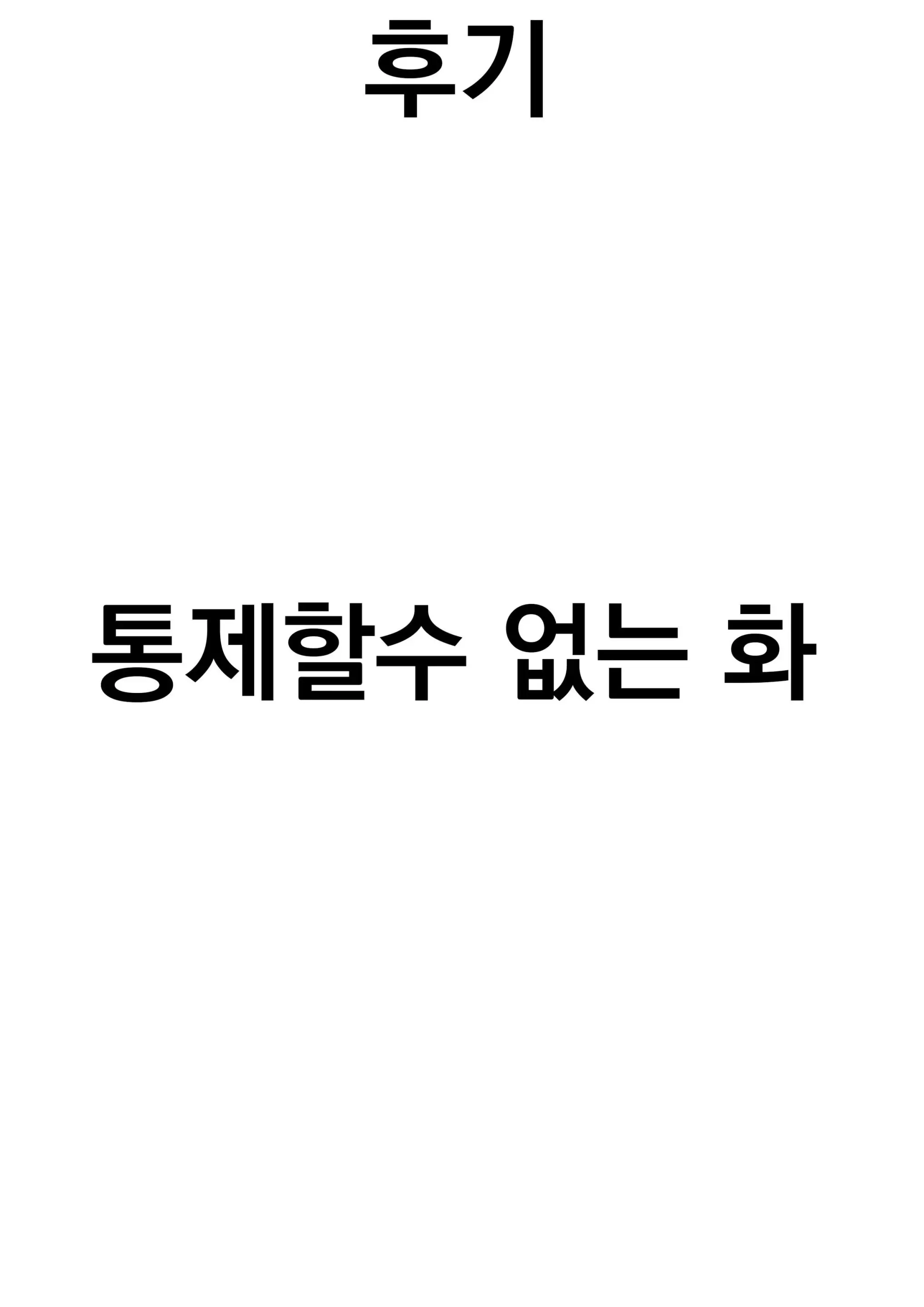 웹툰 이미지 18