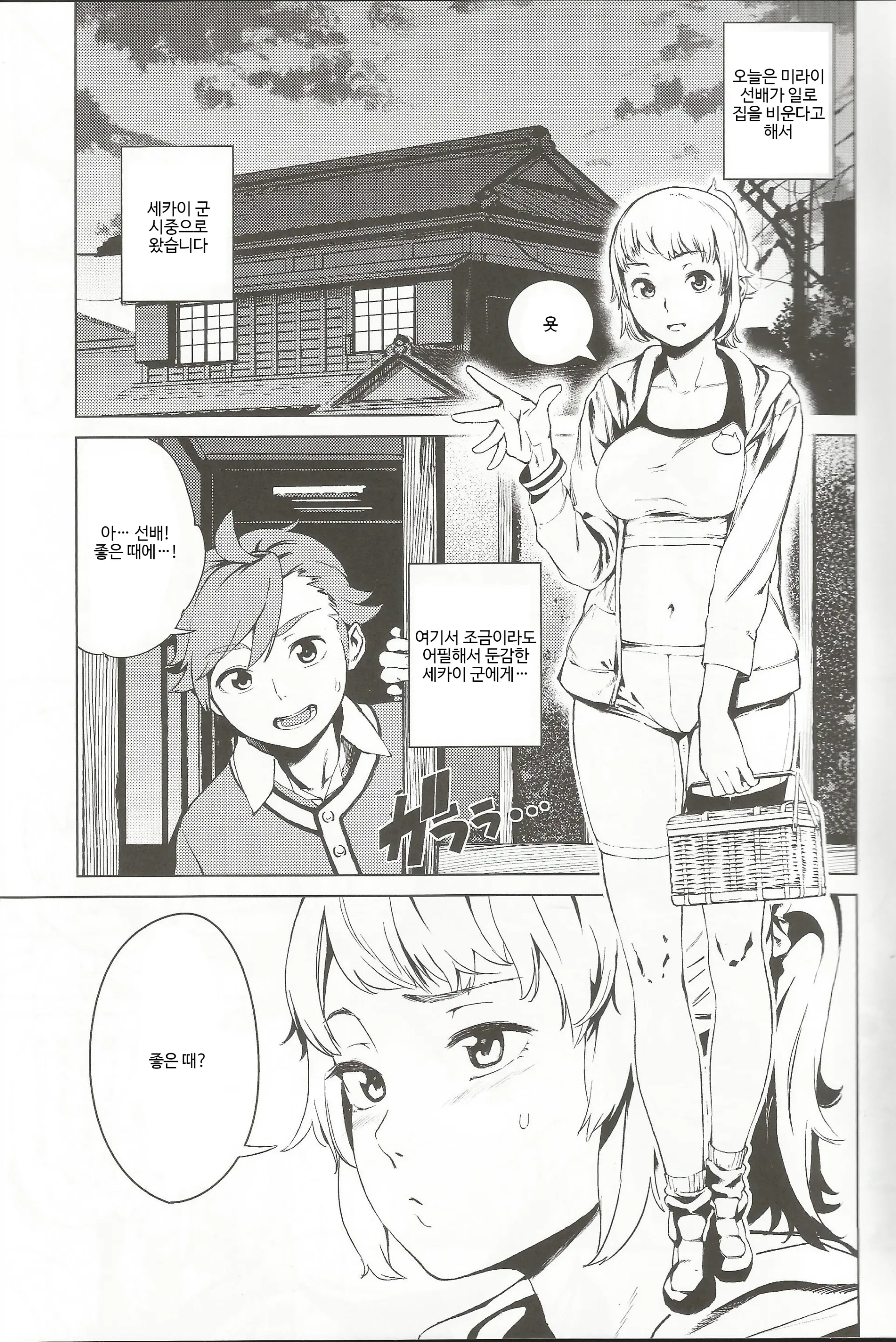 웹툰 이미지 3