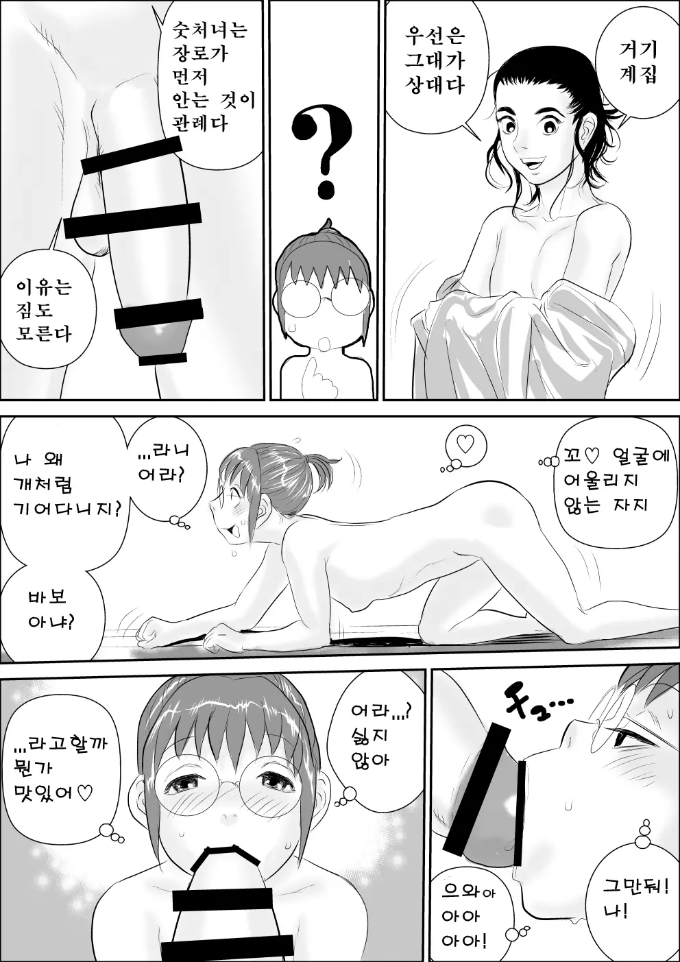 웹툰 이미지 28