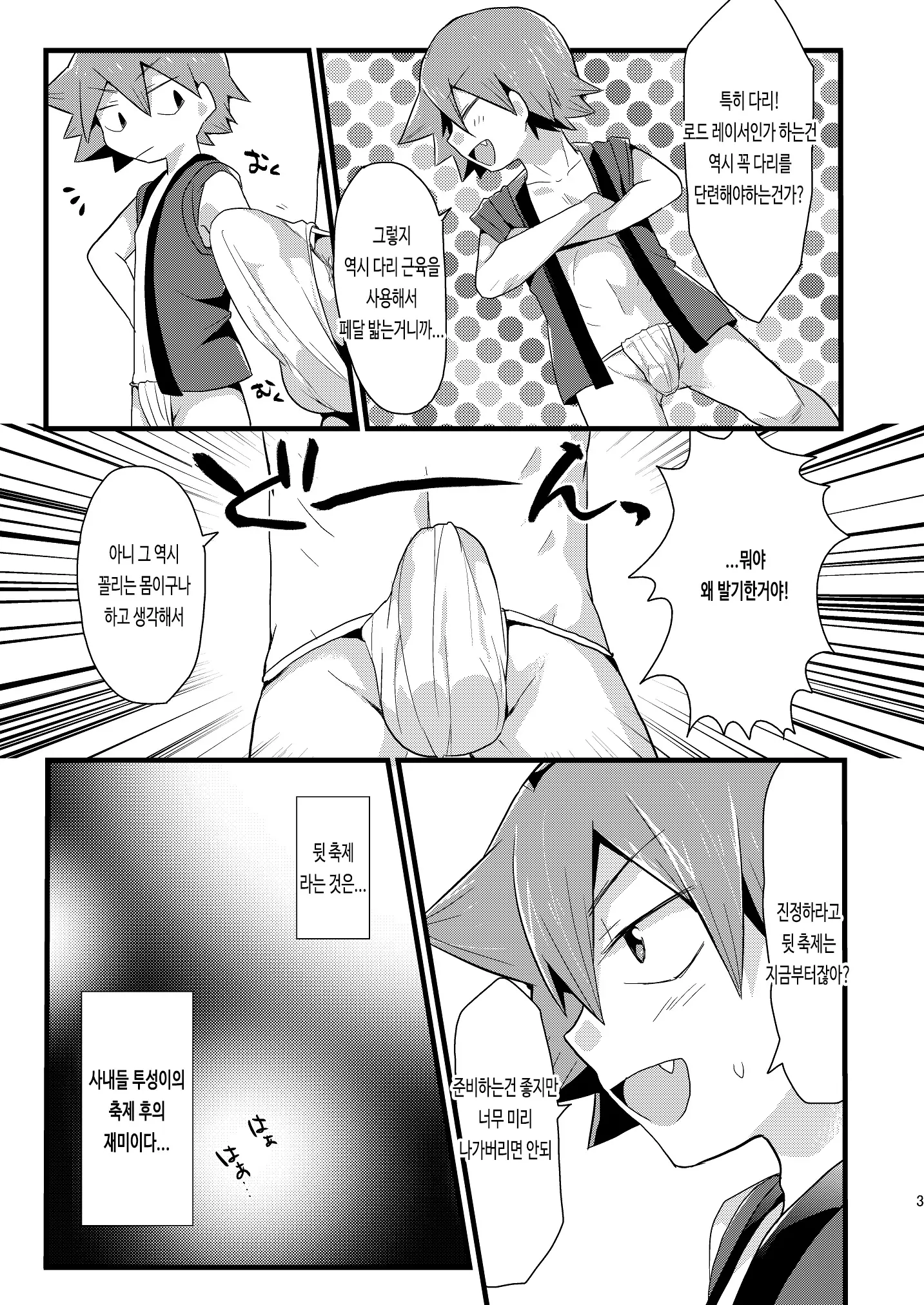 웹툰 이미지 4