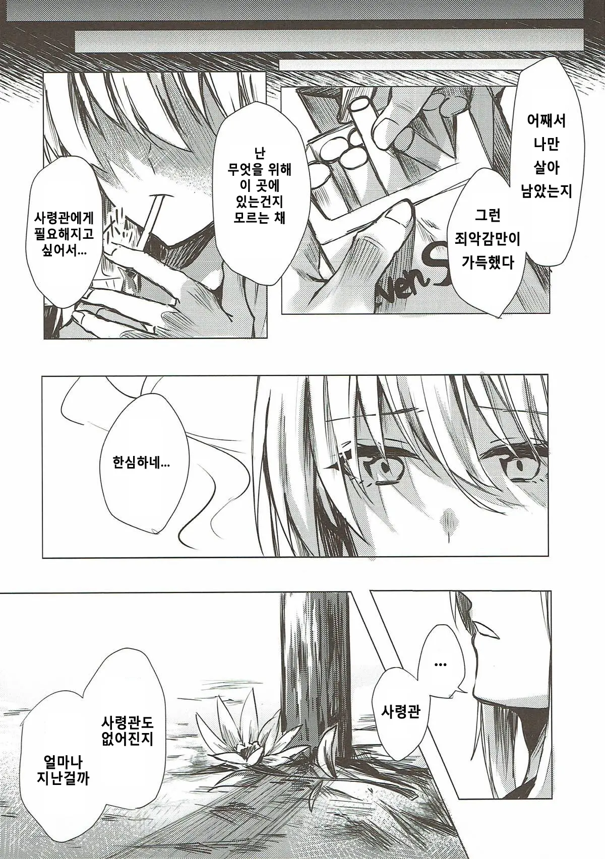 웹툰 이미지 15