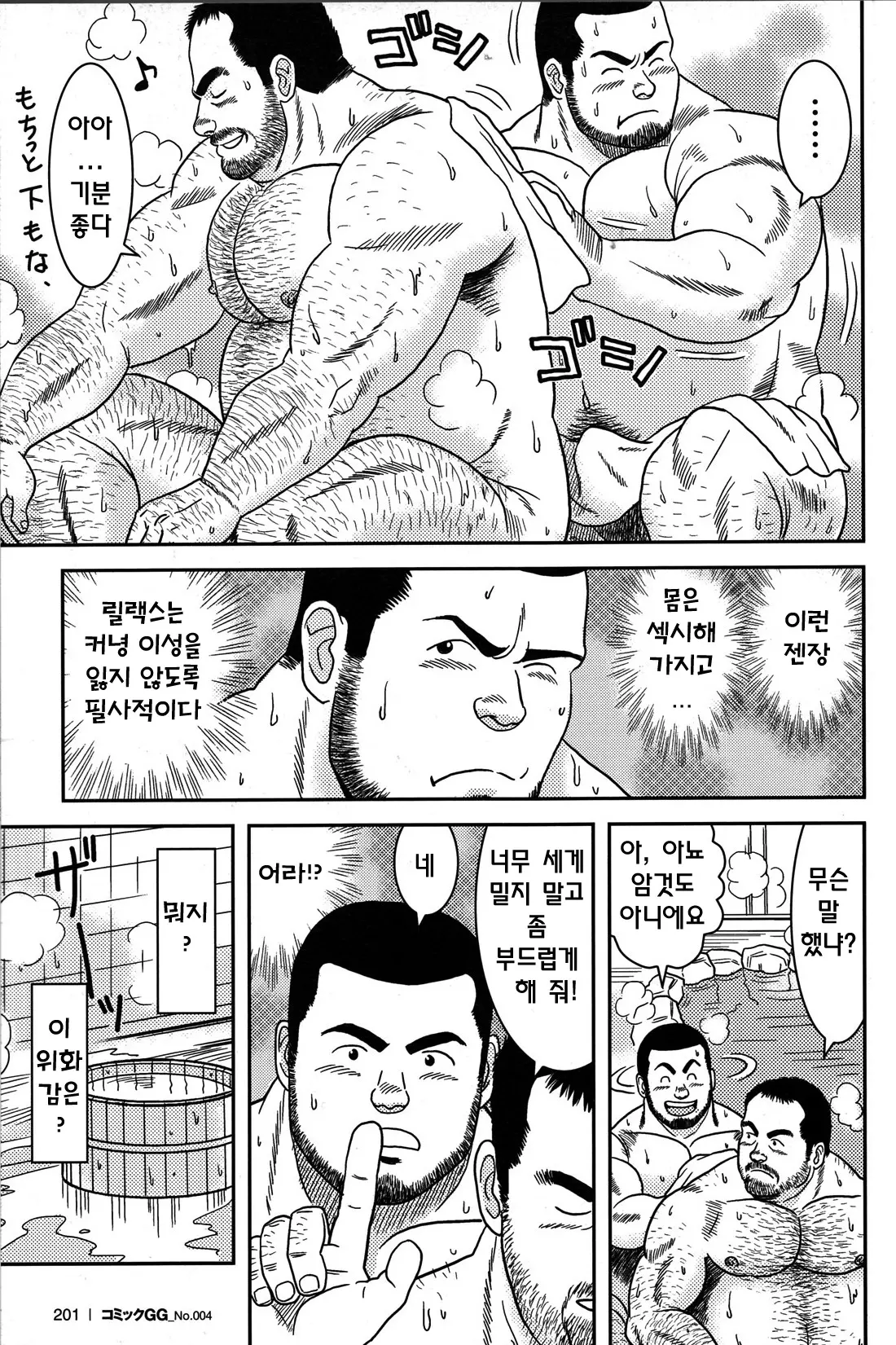 웹툰 이미지 6