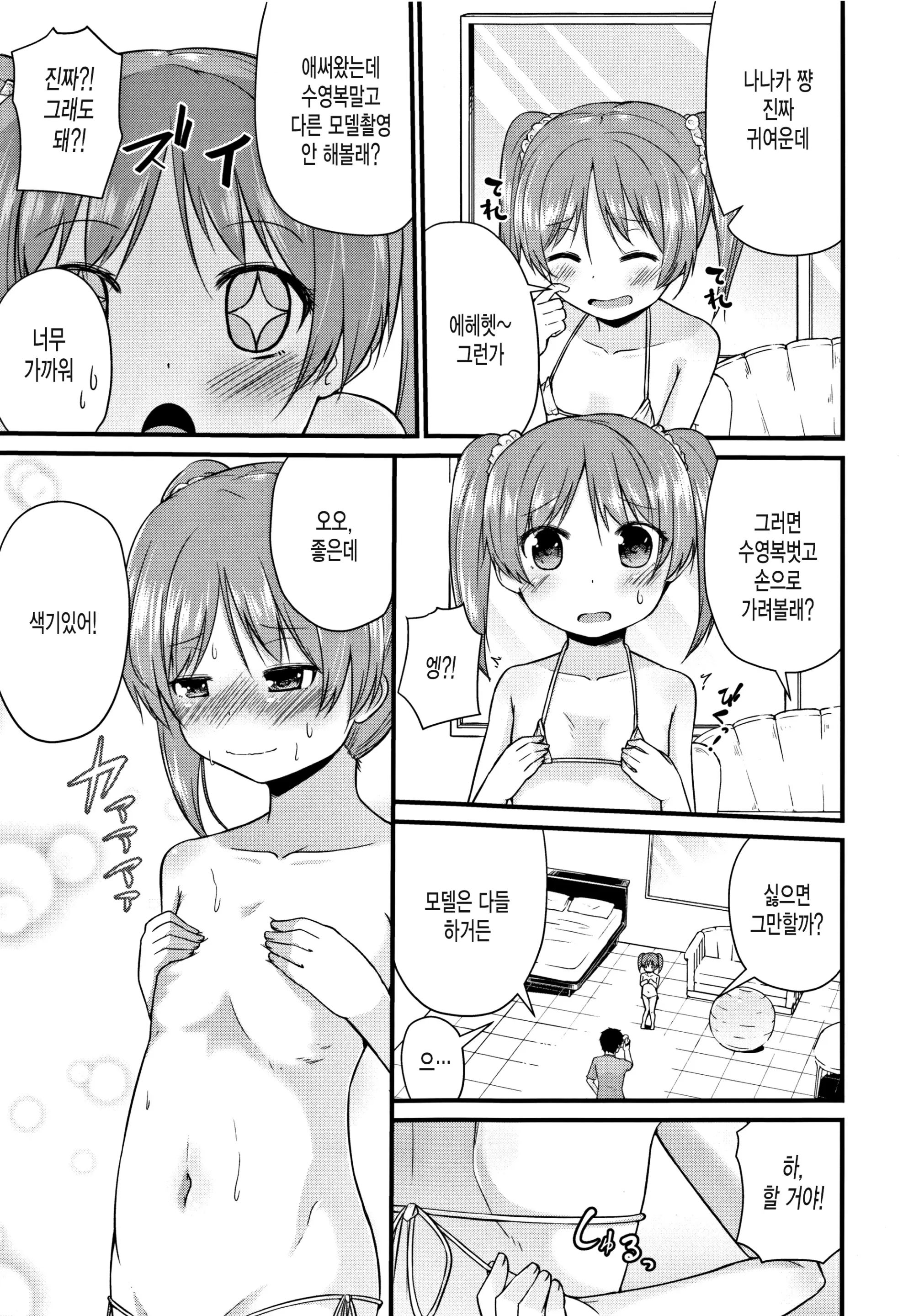 웹툰 이미지 112
