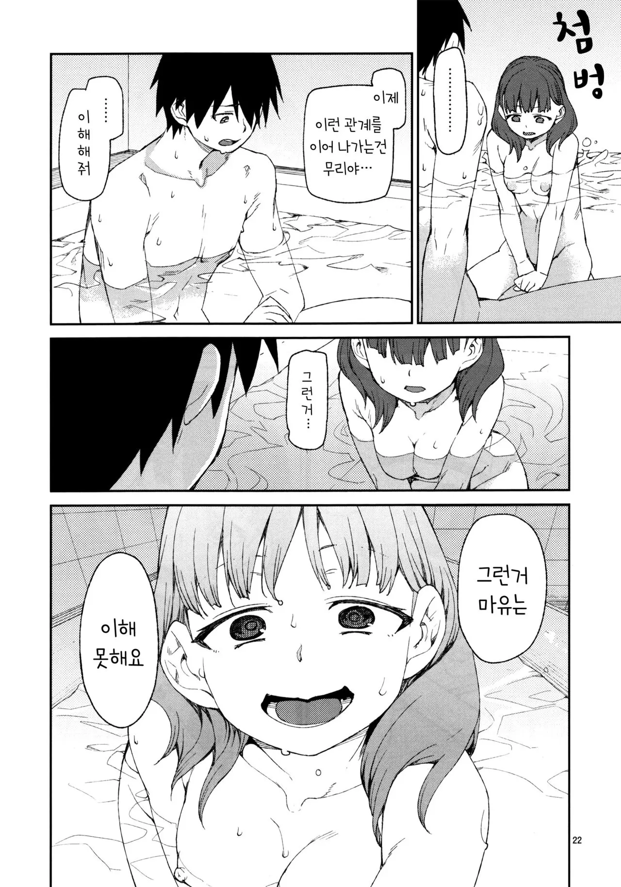 웹툰 이미지 23