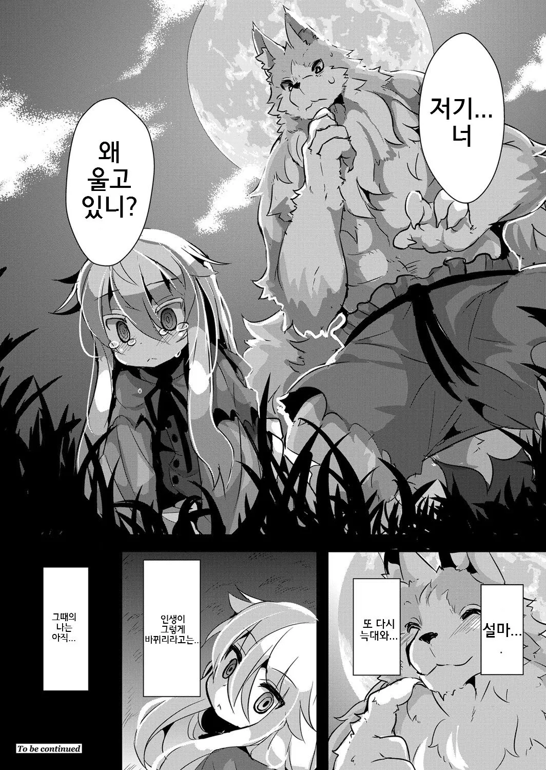 웹툰 이미지 20