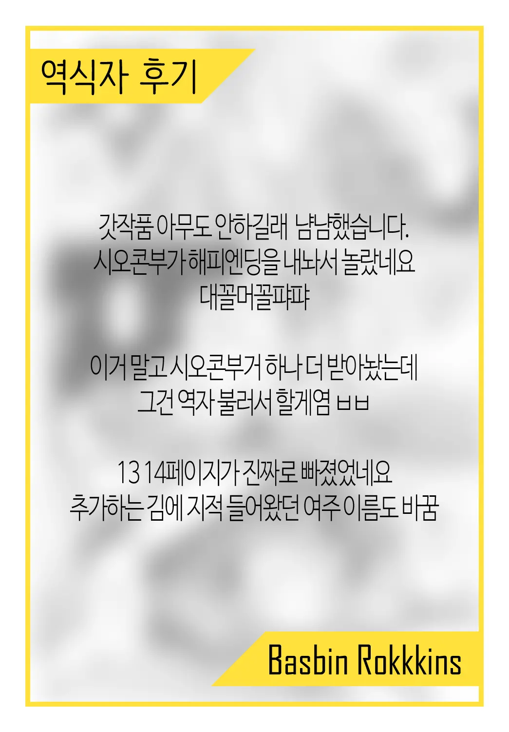 웹툰 이미지 37