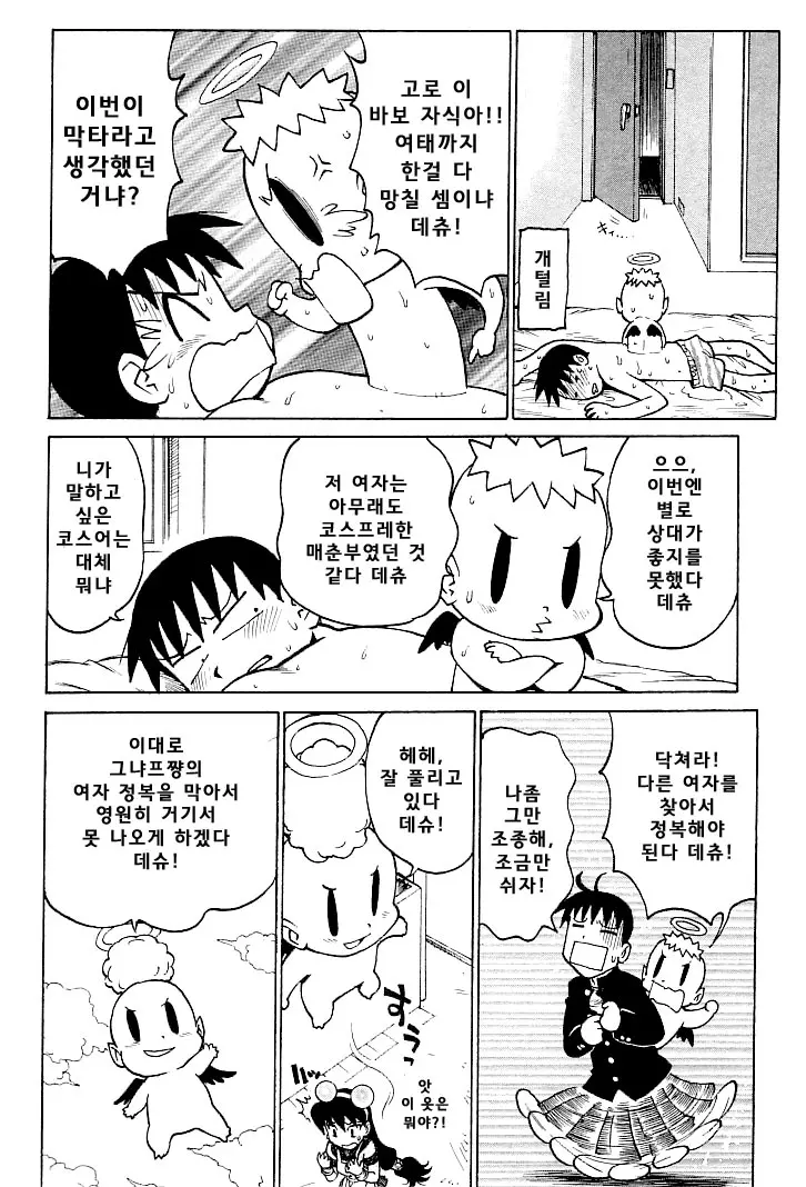 웹툰 이미지 93