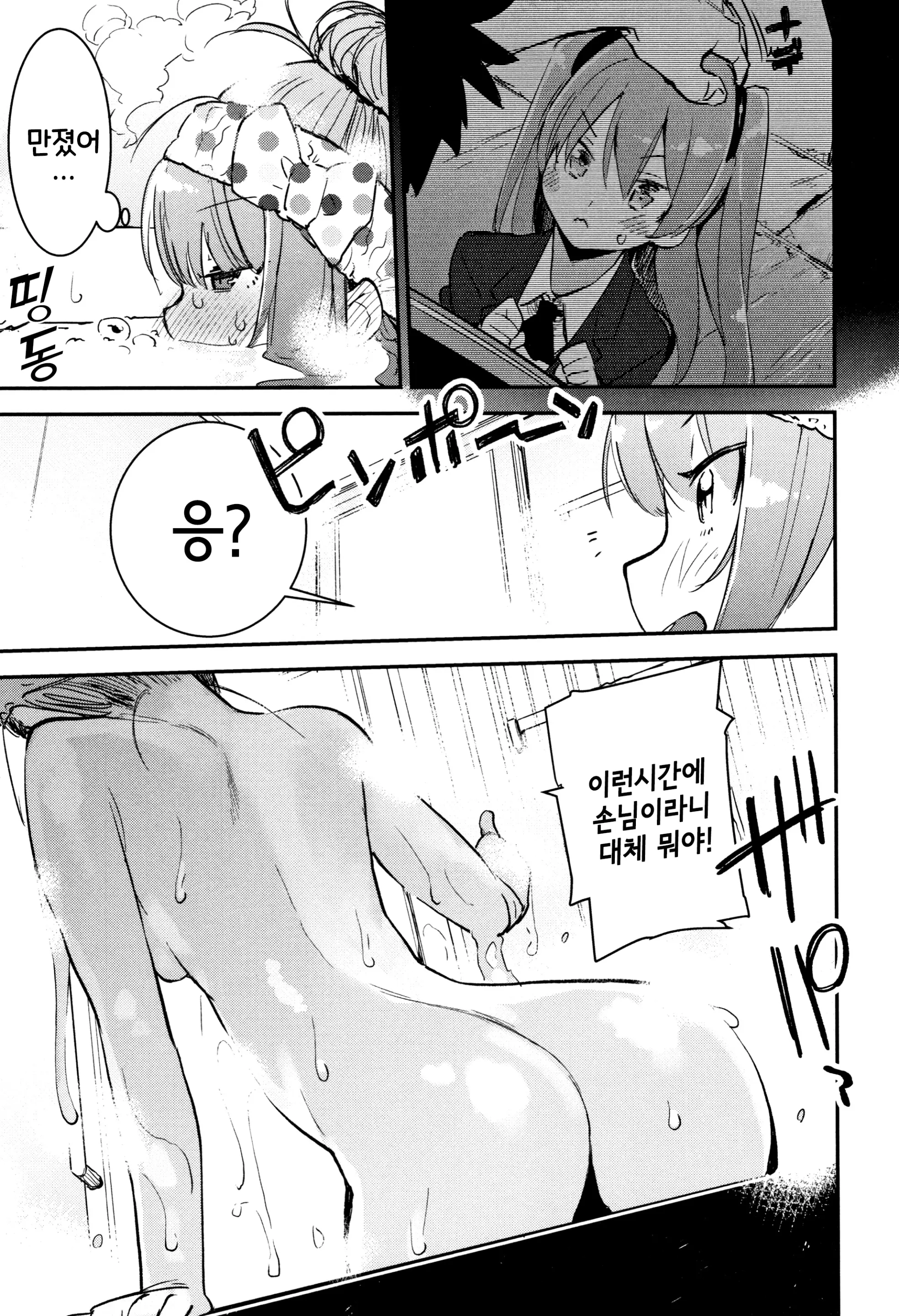 웹툰 이미지 17