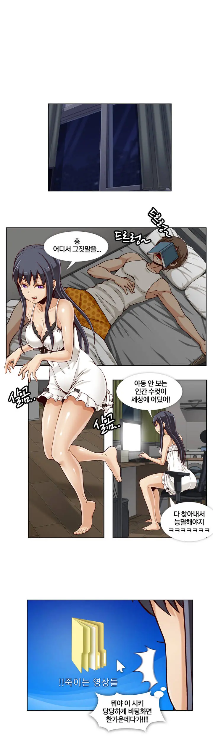 웹툰 이미지 2
