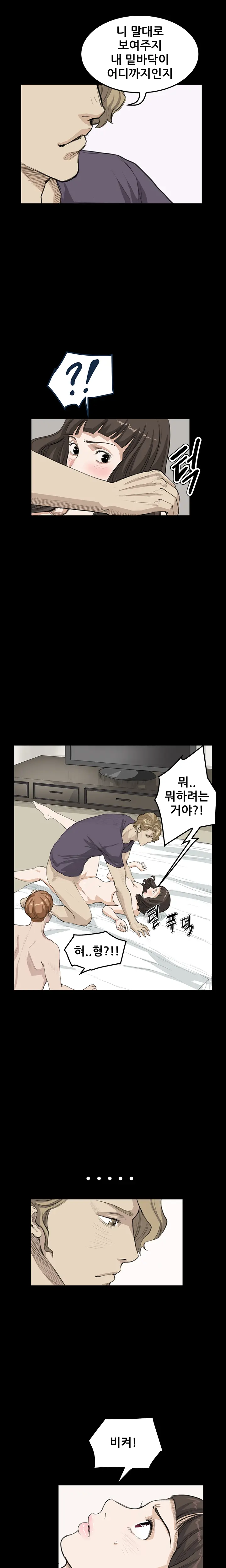 웹툰 이미지 308