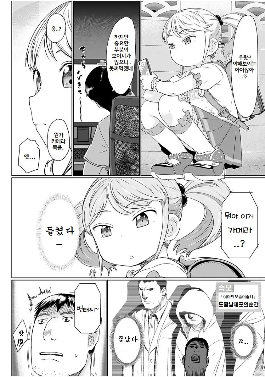 웹툰 이미지 3