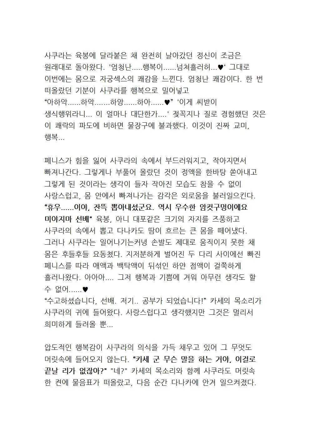 웹툰 이미지 63