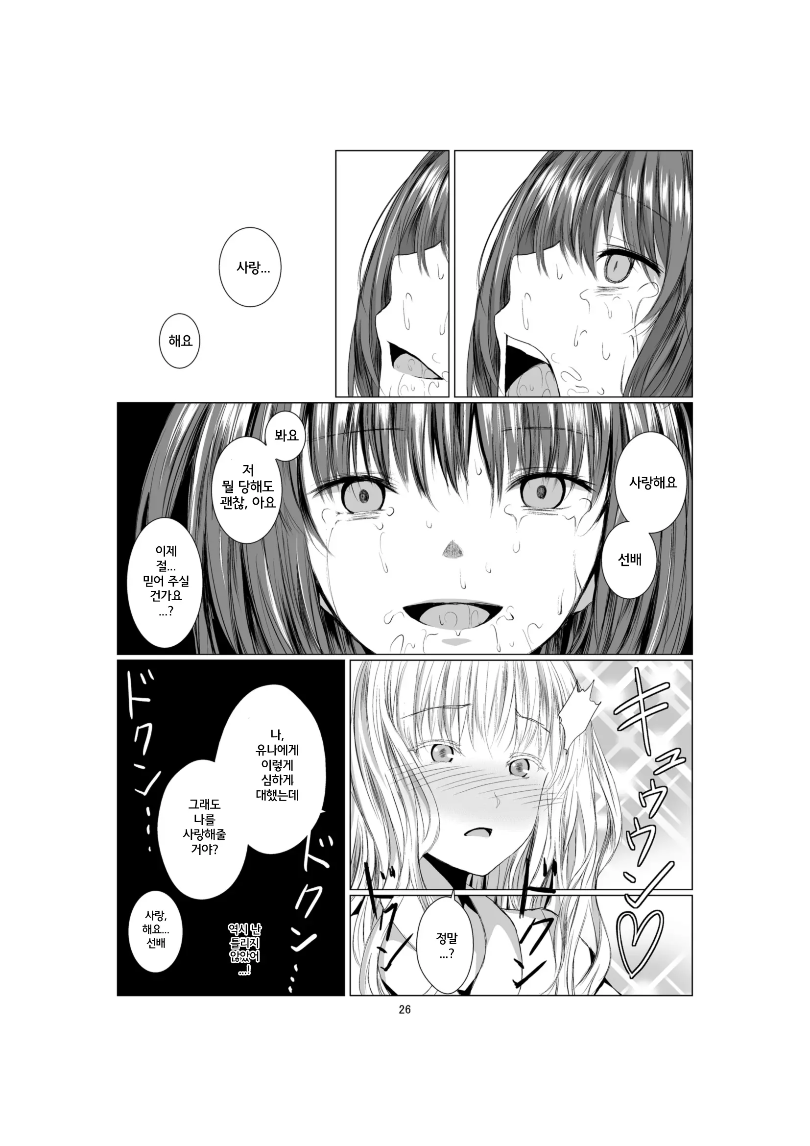 웹툰 이미지 25