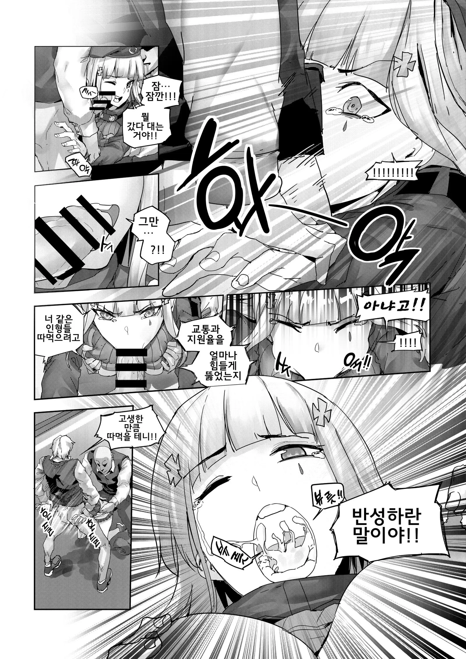 웹툰 이미지 4