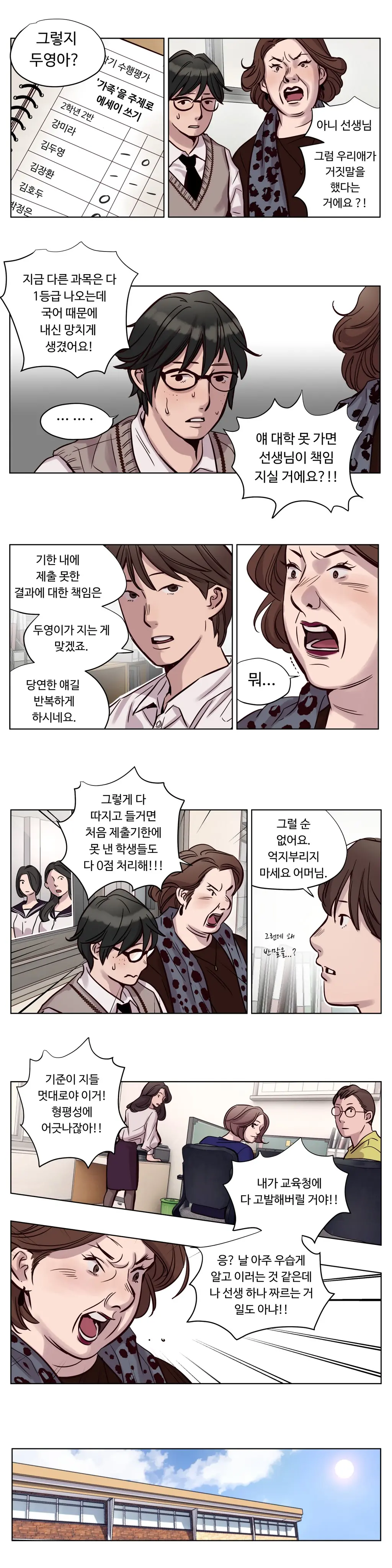 웹툰 이미지 197