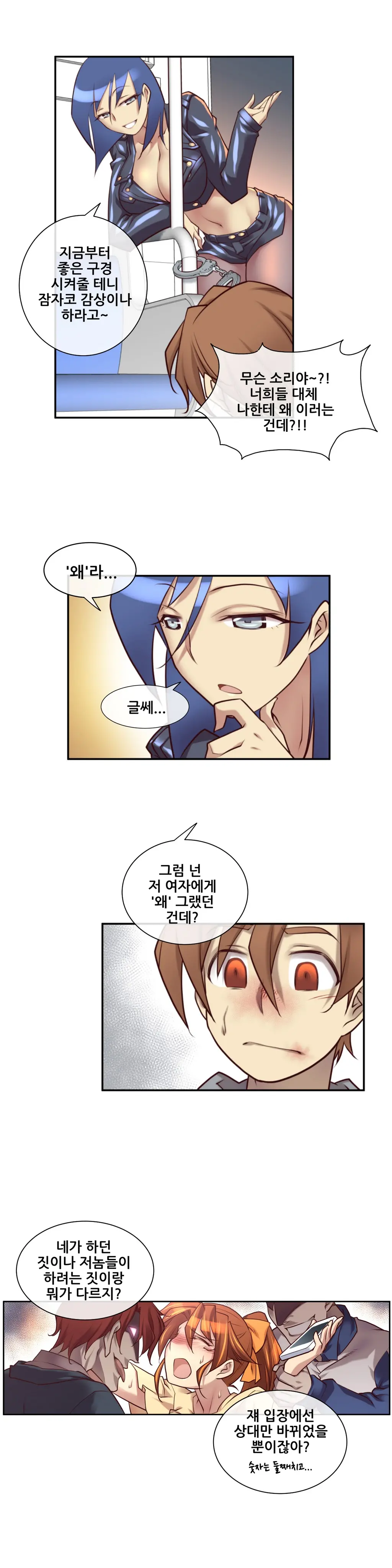 웹툰 이미지 317