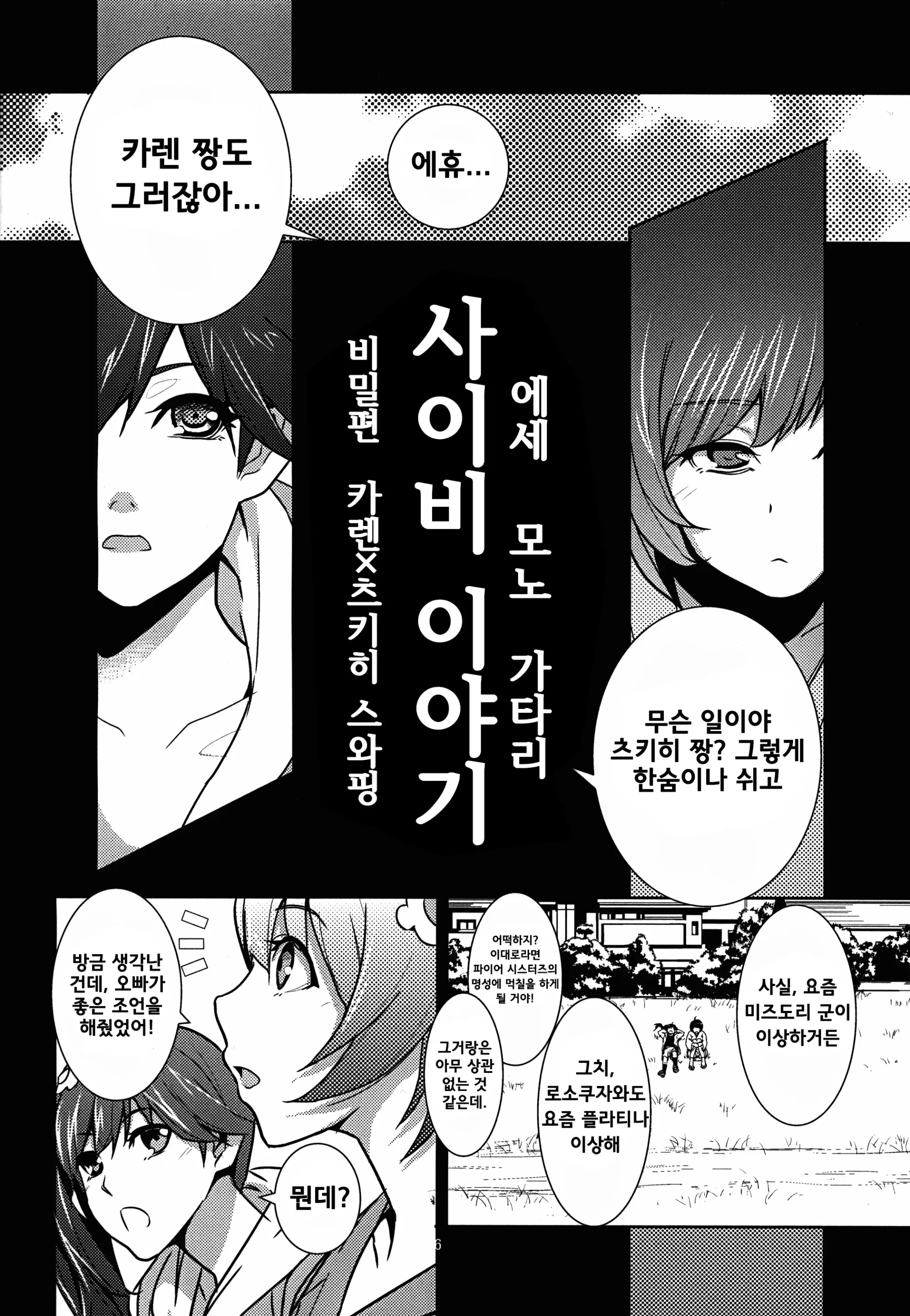 웹툰 이미지 6