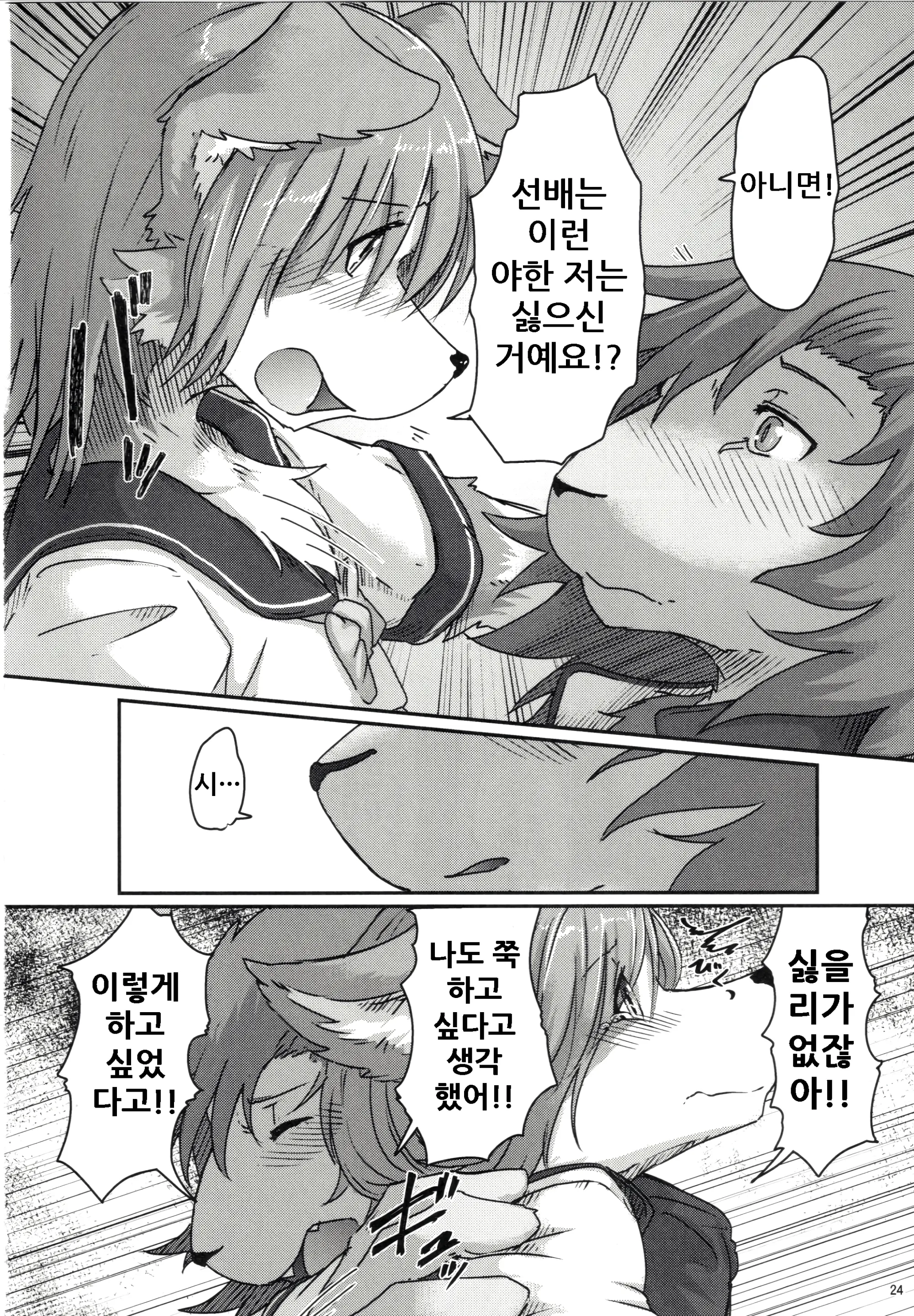 웹툰 이미지 23
