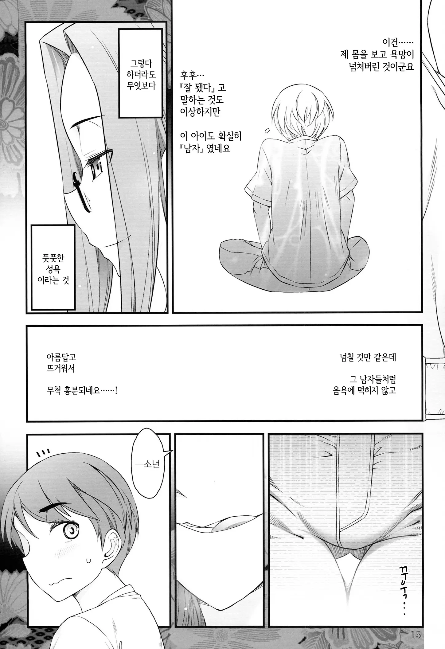웹툰 이미지 16