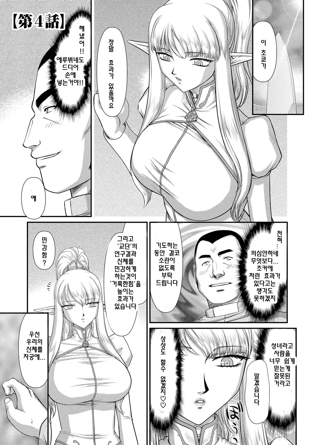 웹툰 이미지 69