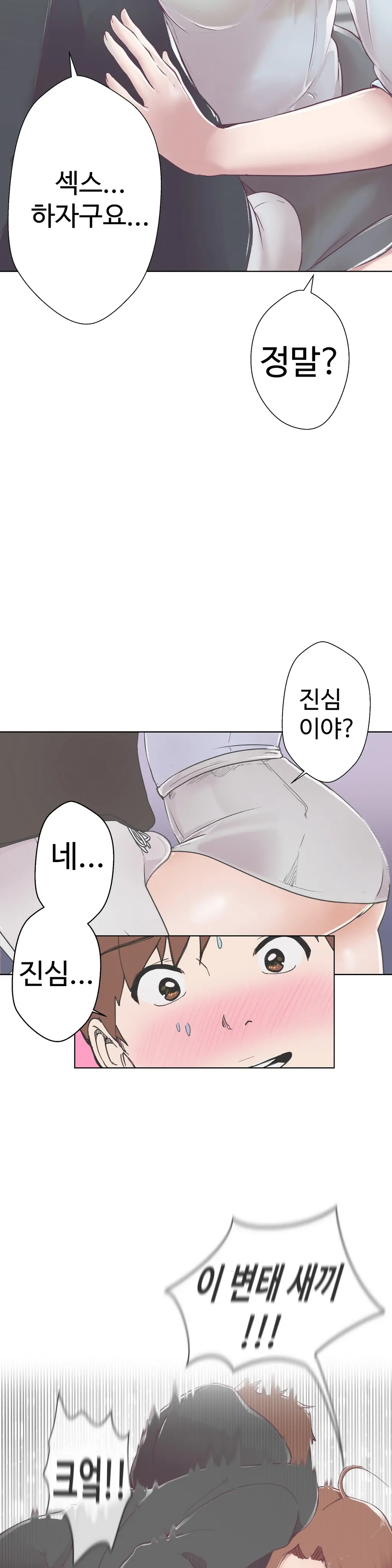 웹툰 이미지 103