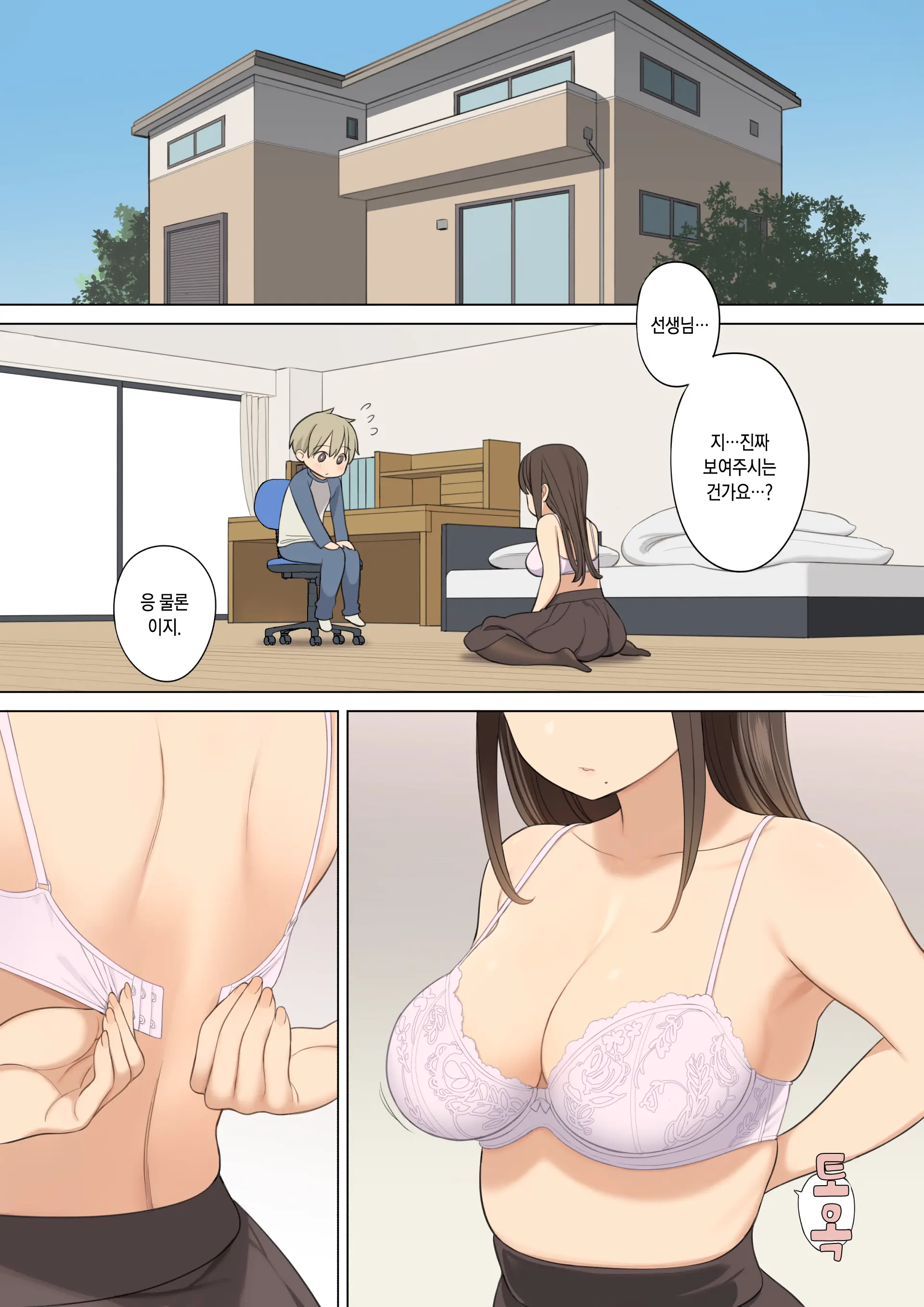 웹툰 이미지 1