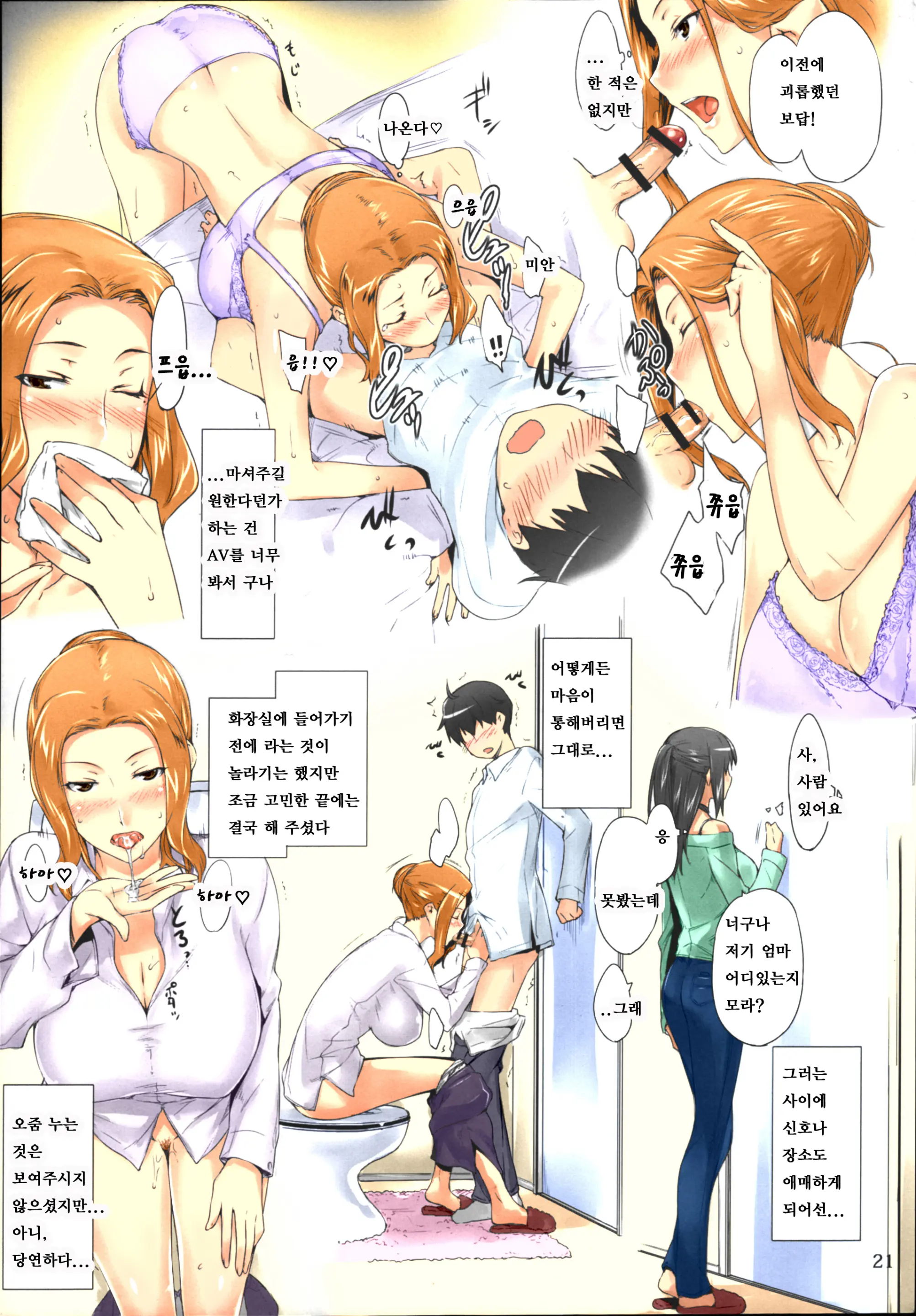 웹툰 이미지 19