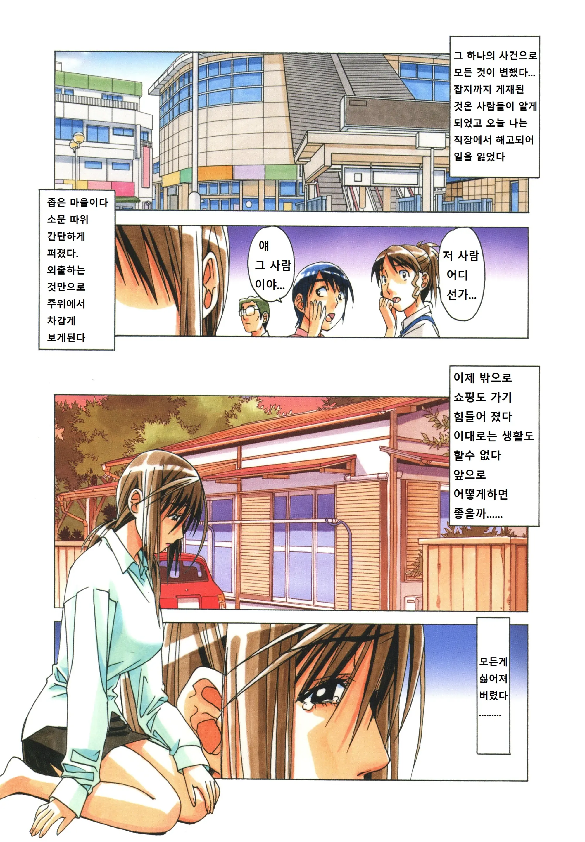웹툰 이미지 2
