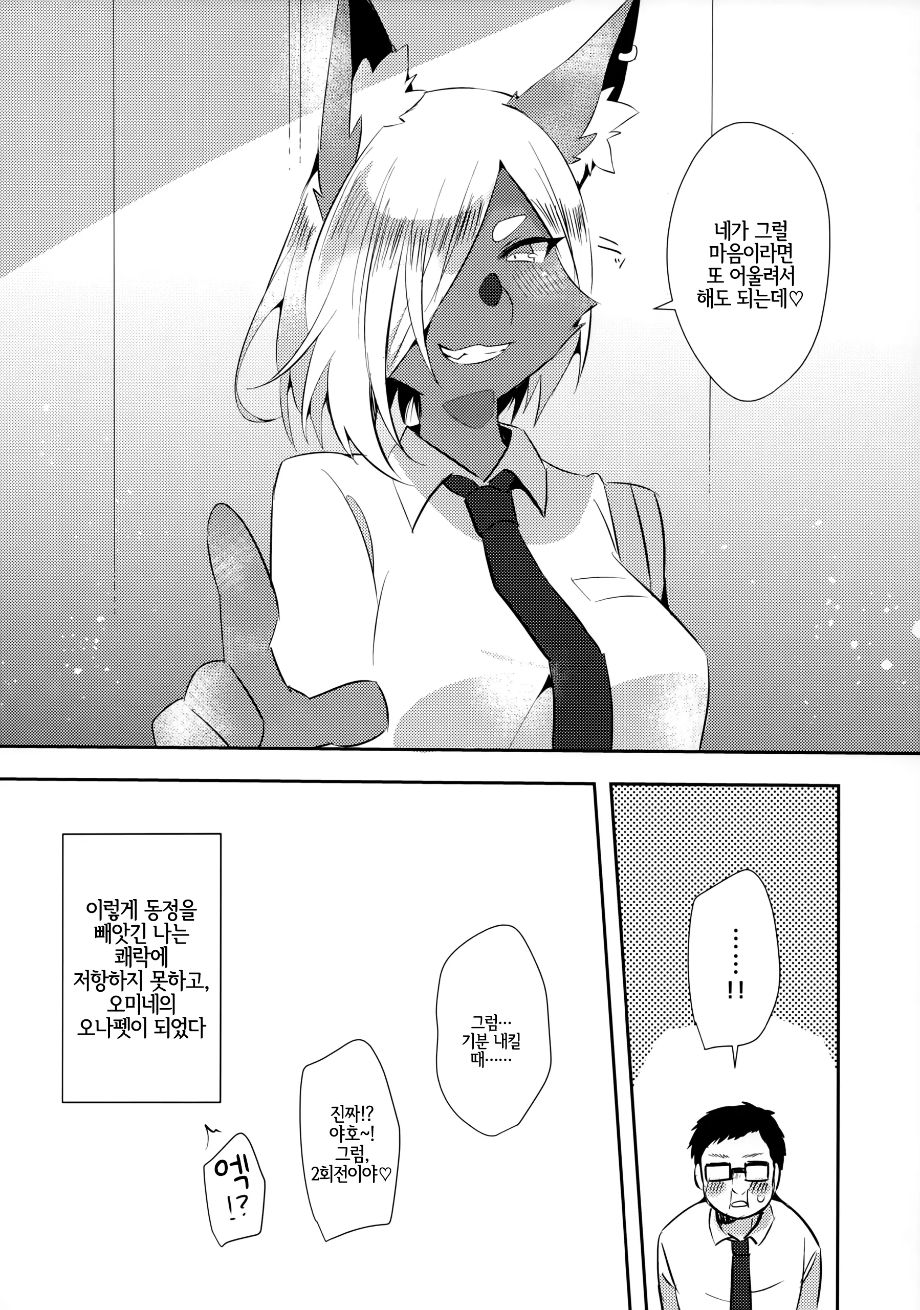 웹툰 이미지 21