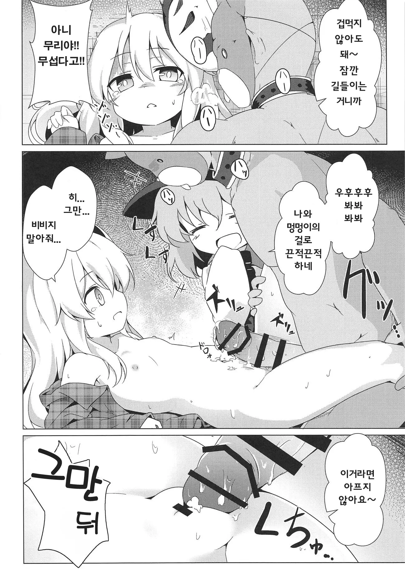 웹툰 이미지 7