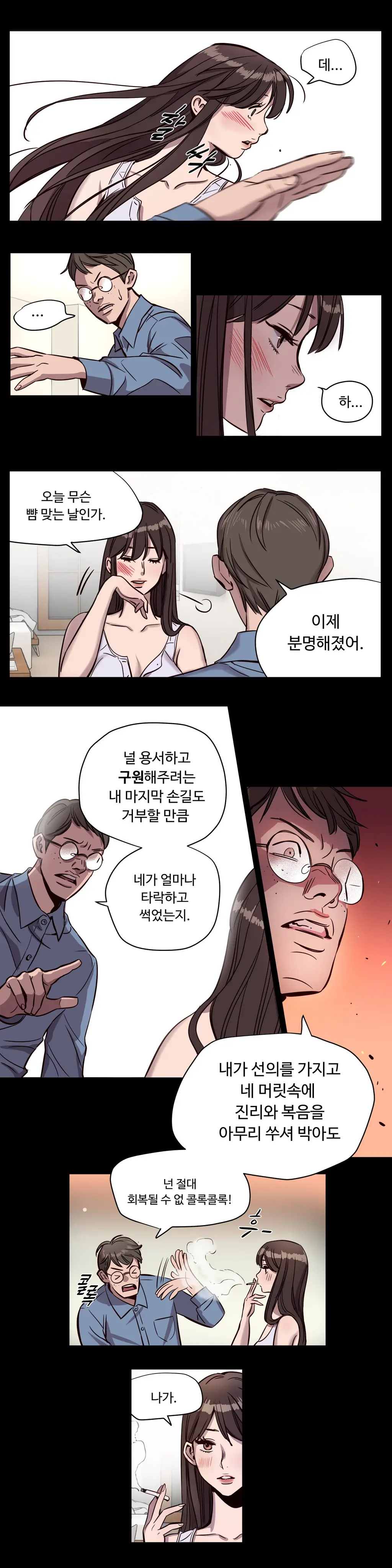웹툰 이미지 99