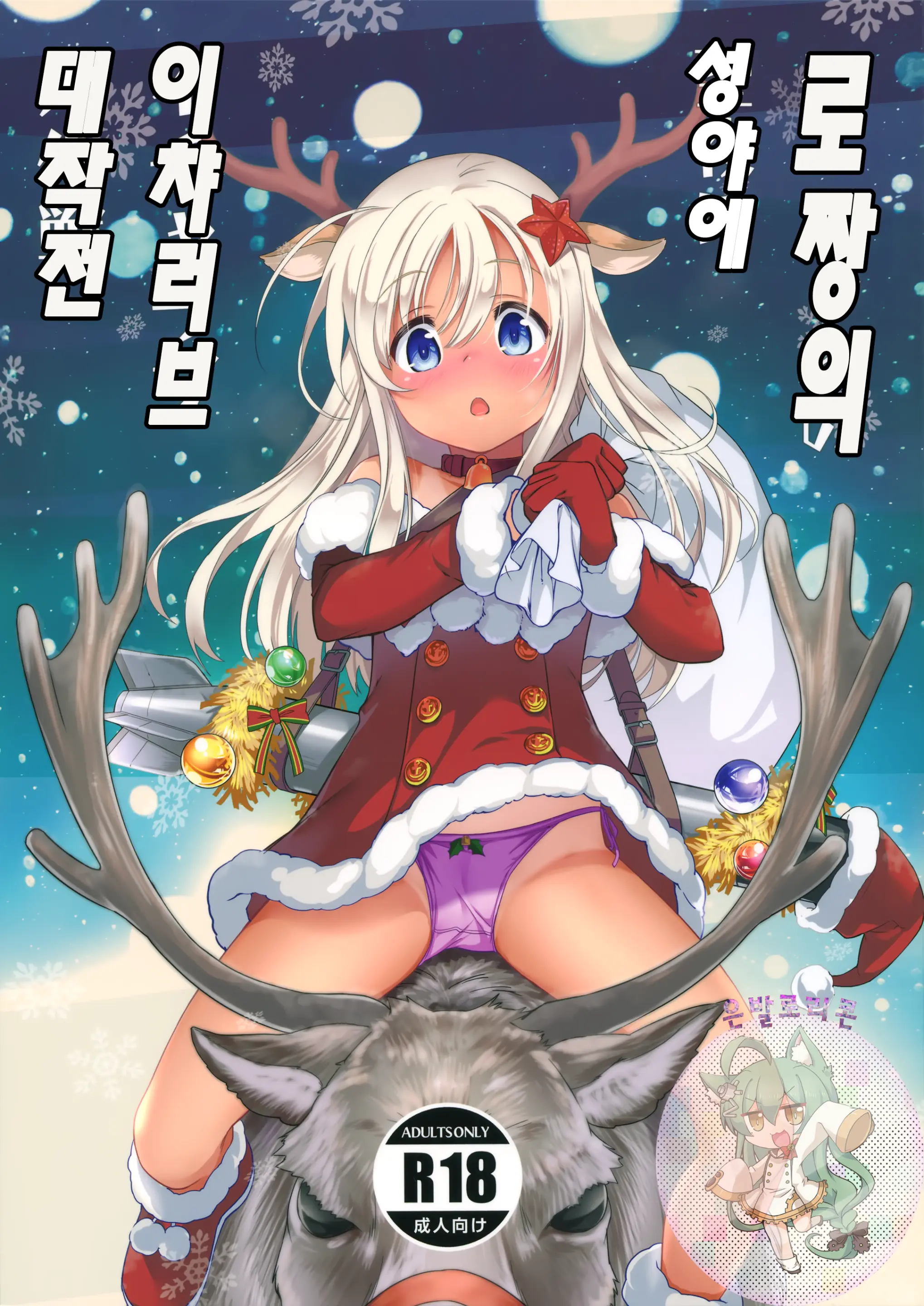웹툰 이미지 0