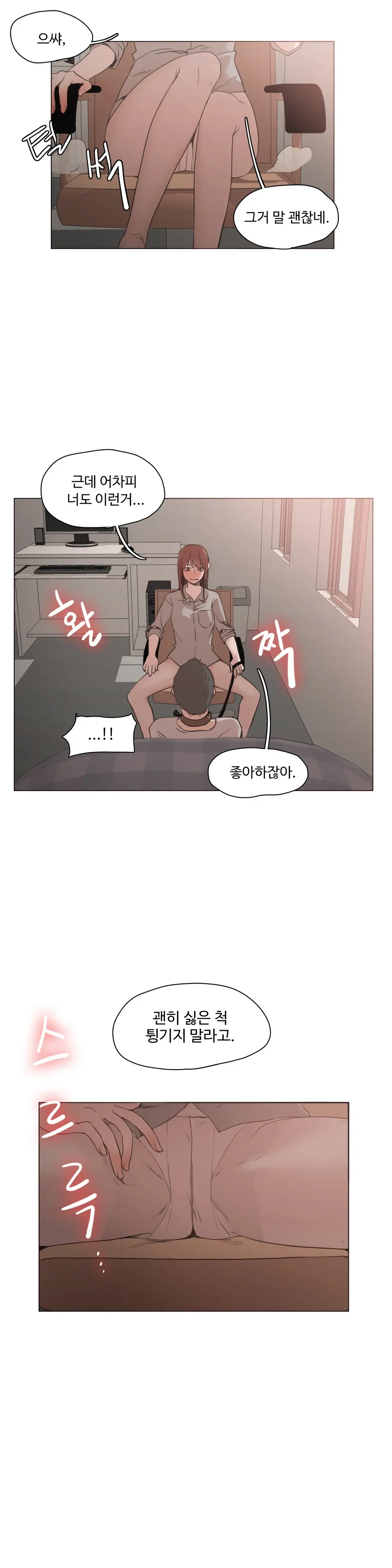 웹툰 이미지 348